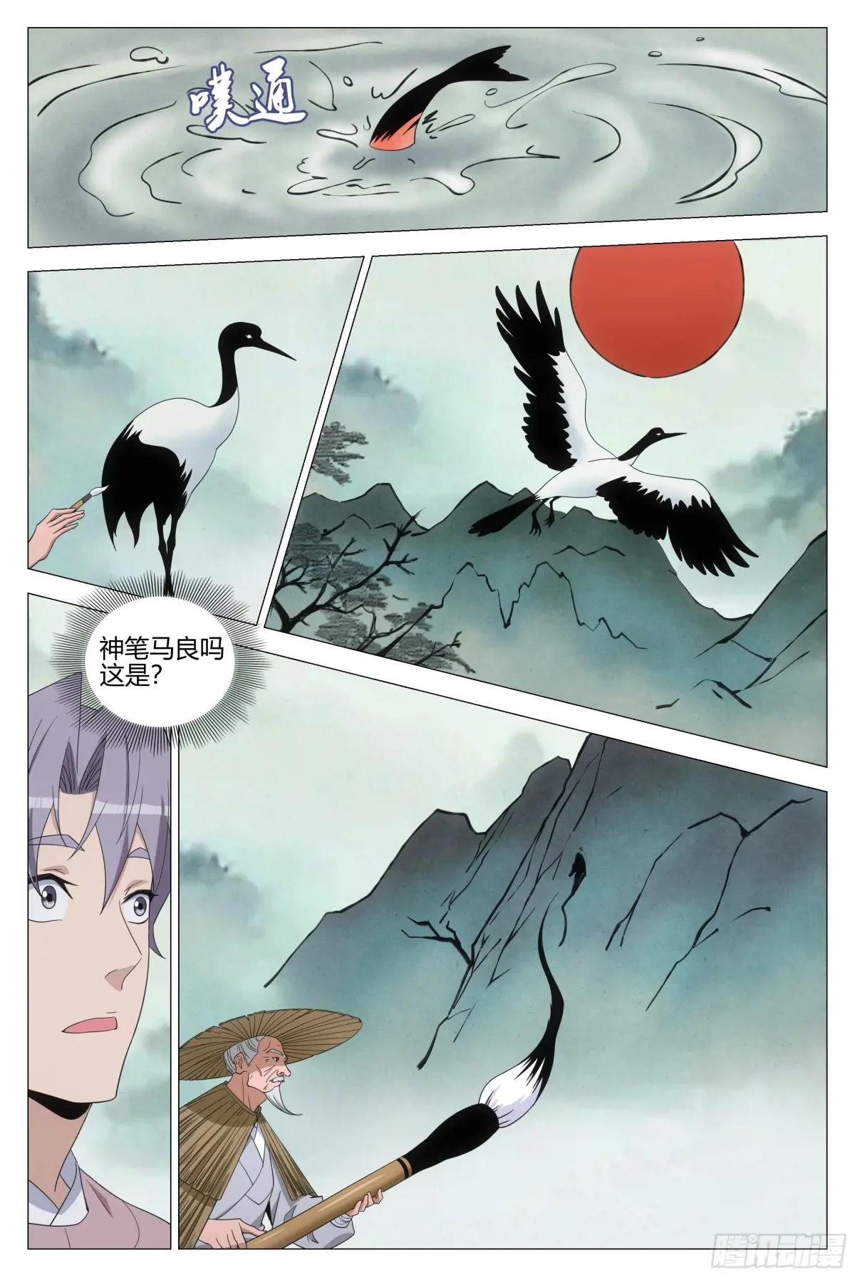 341感悟画道