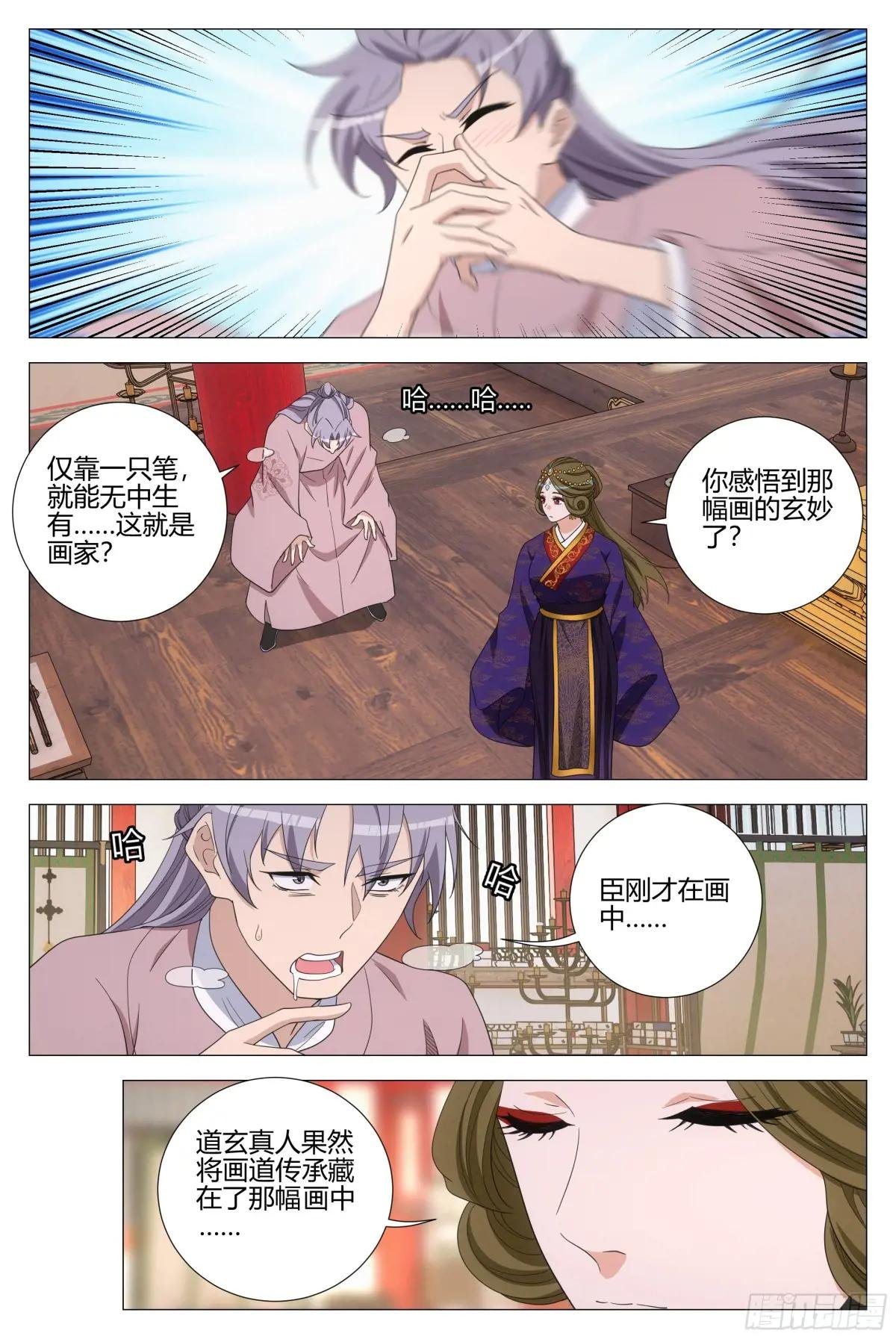 341感悟画道