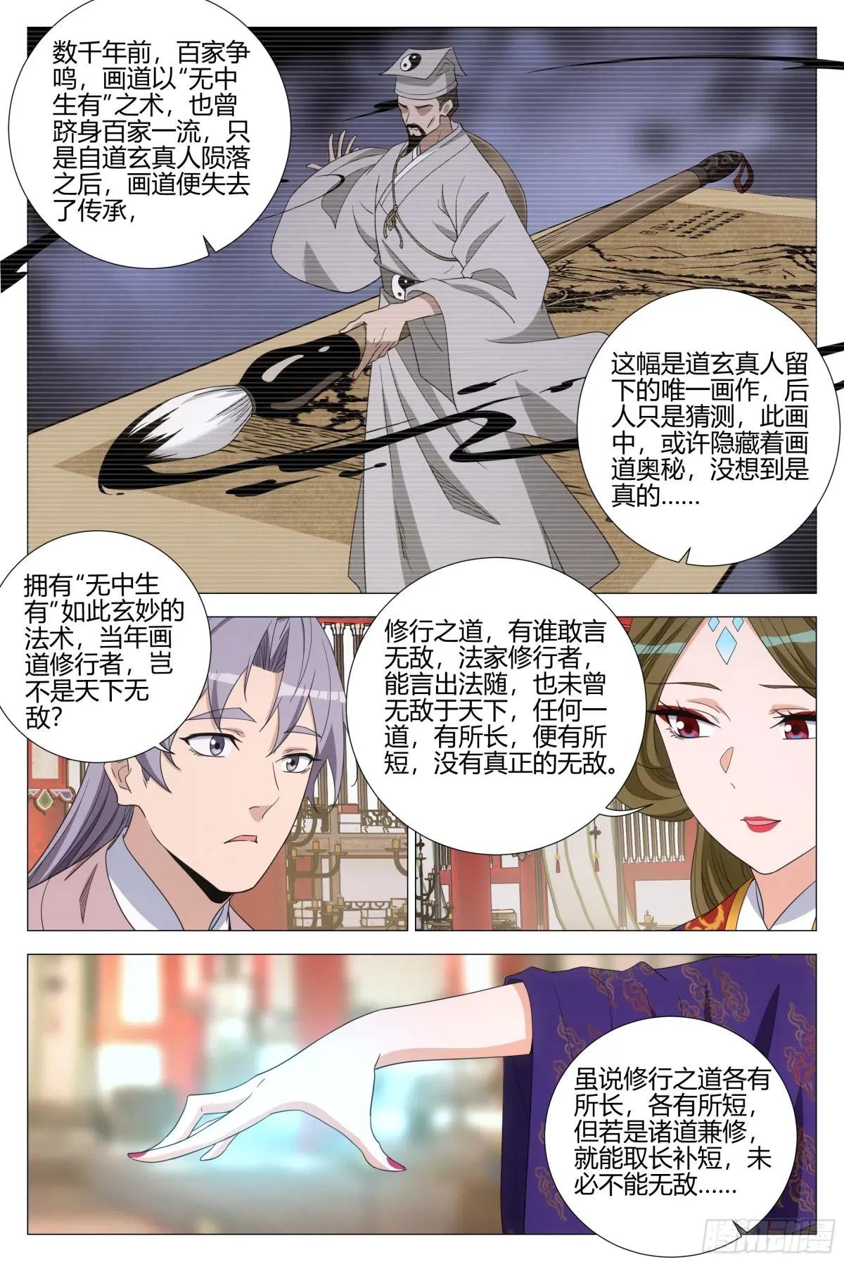 341感悟画道
