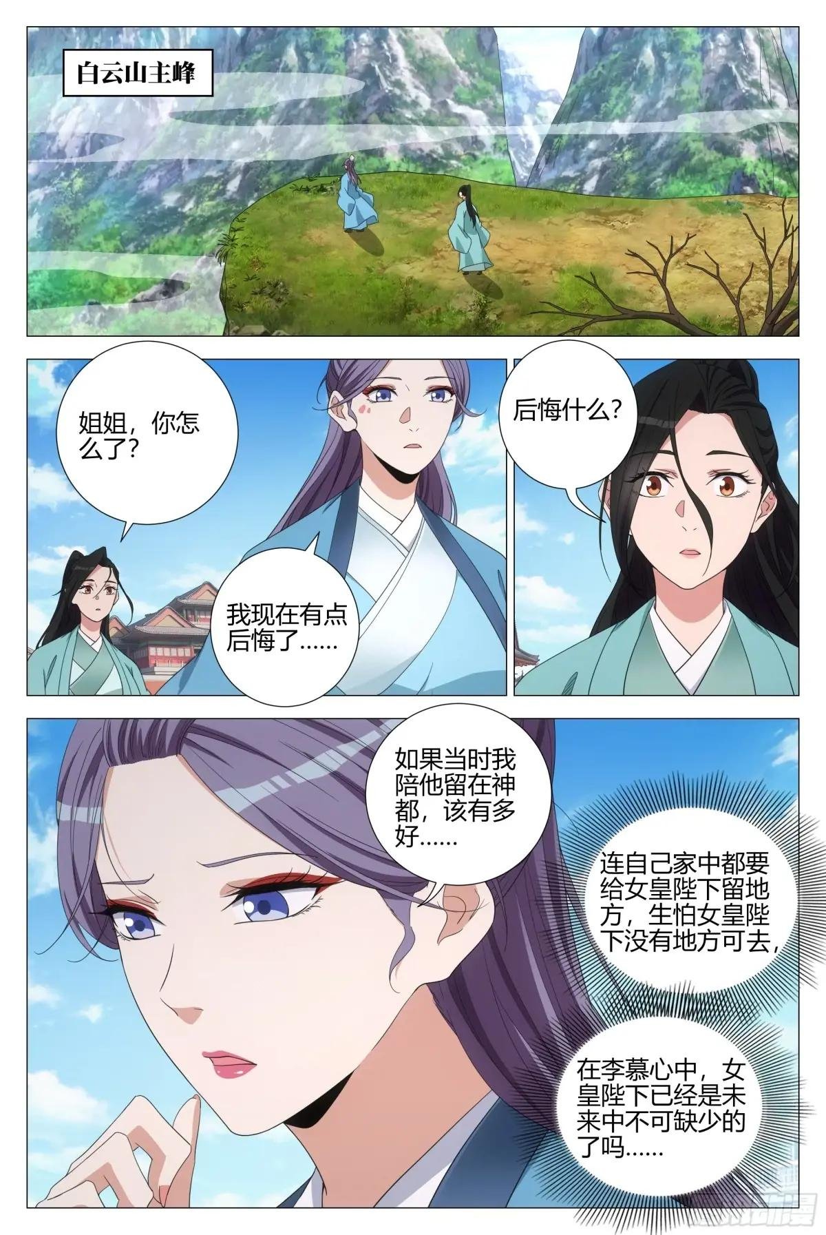 341感悟画道