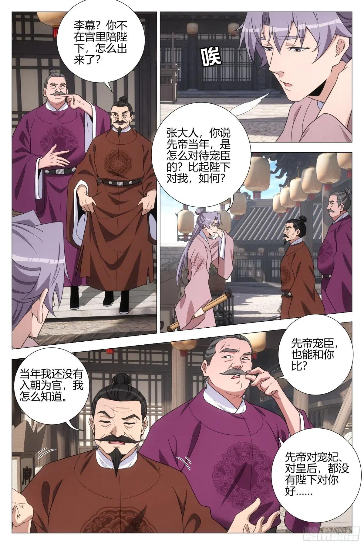 342为了陛下去盗墓