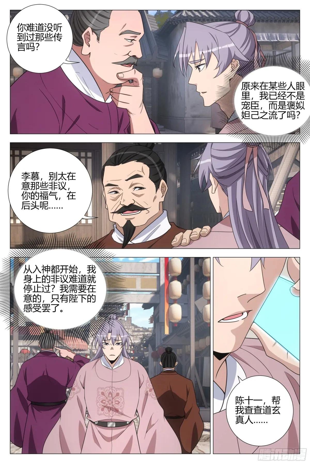 342为了陛下去盗墓
