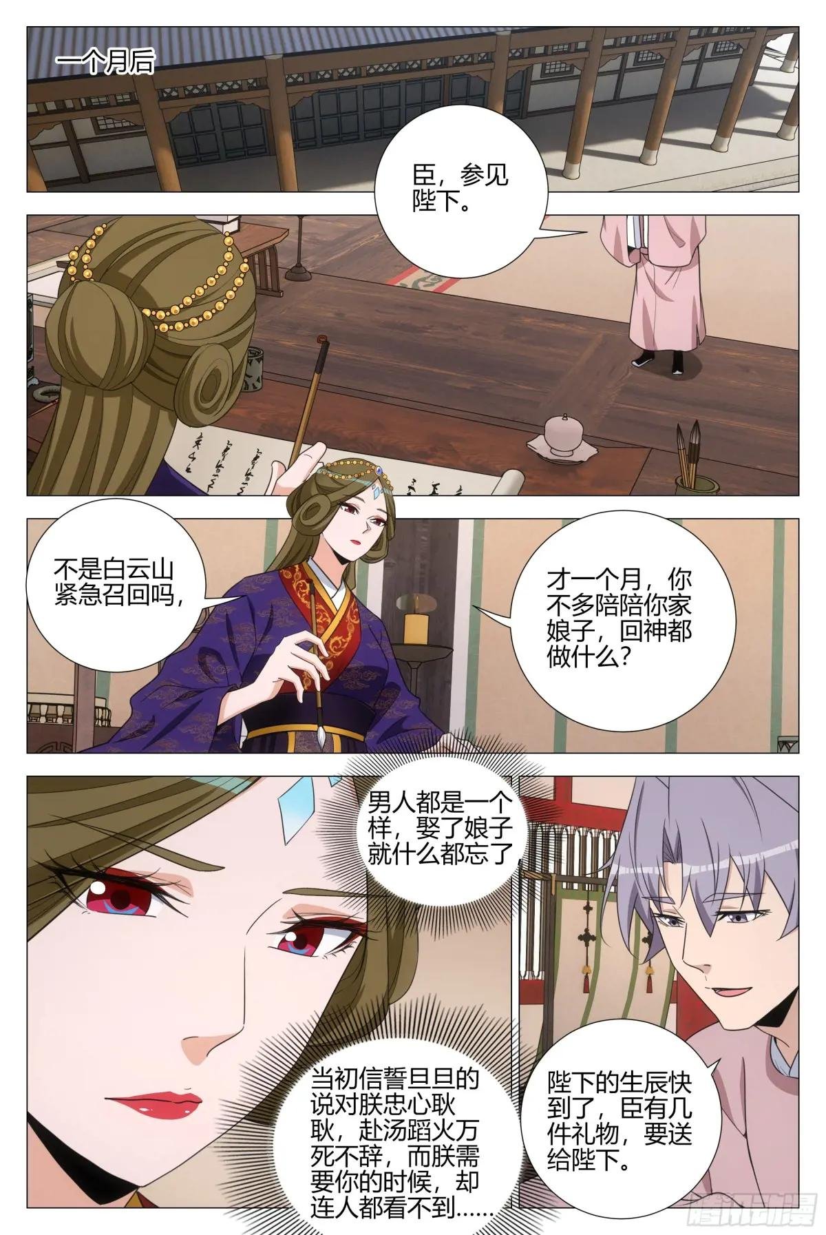 342为了陛下去盗墓