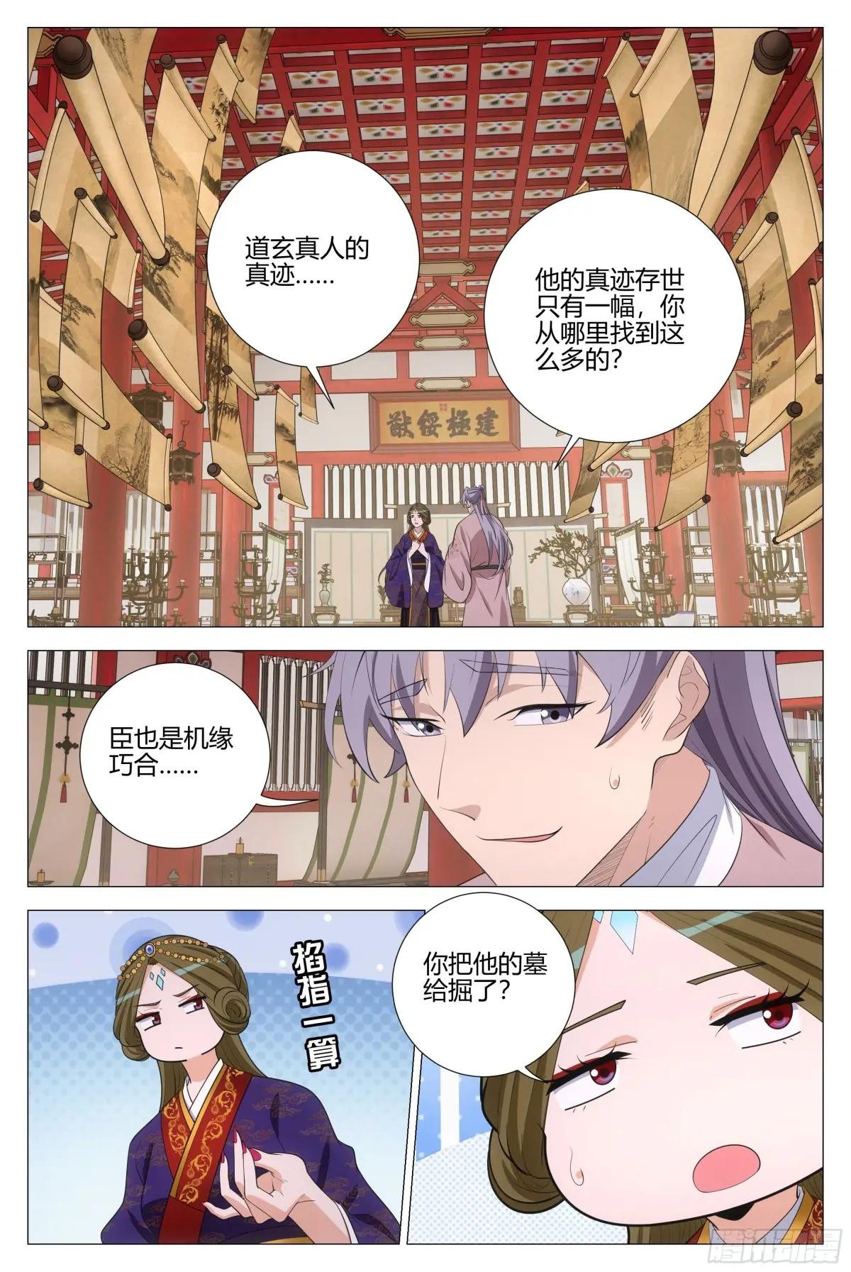 342为了陛下去盗墓