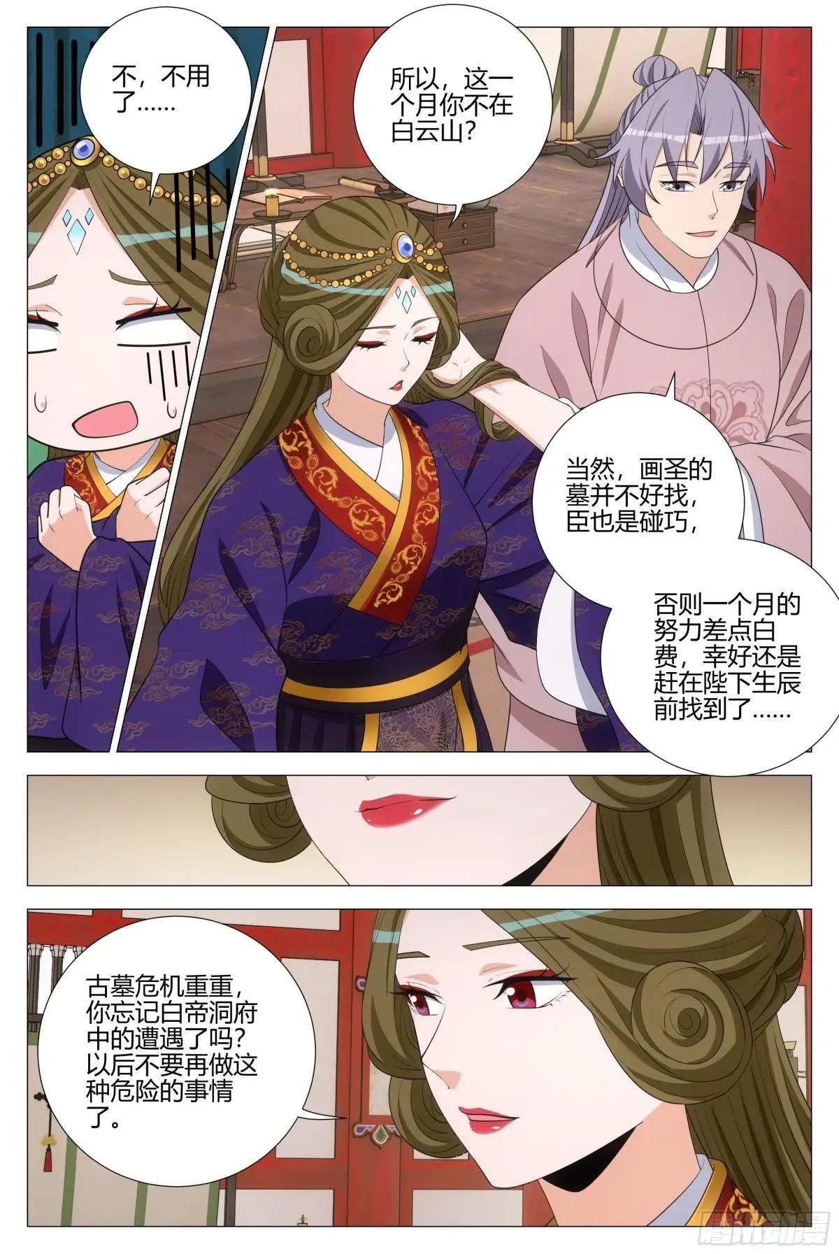 342为了陛下去盗墓