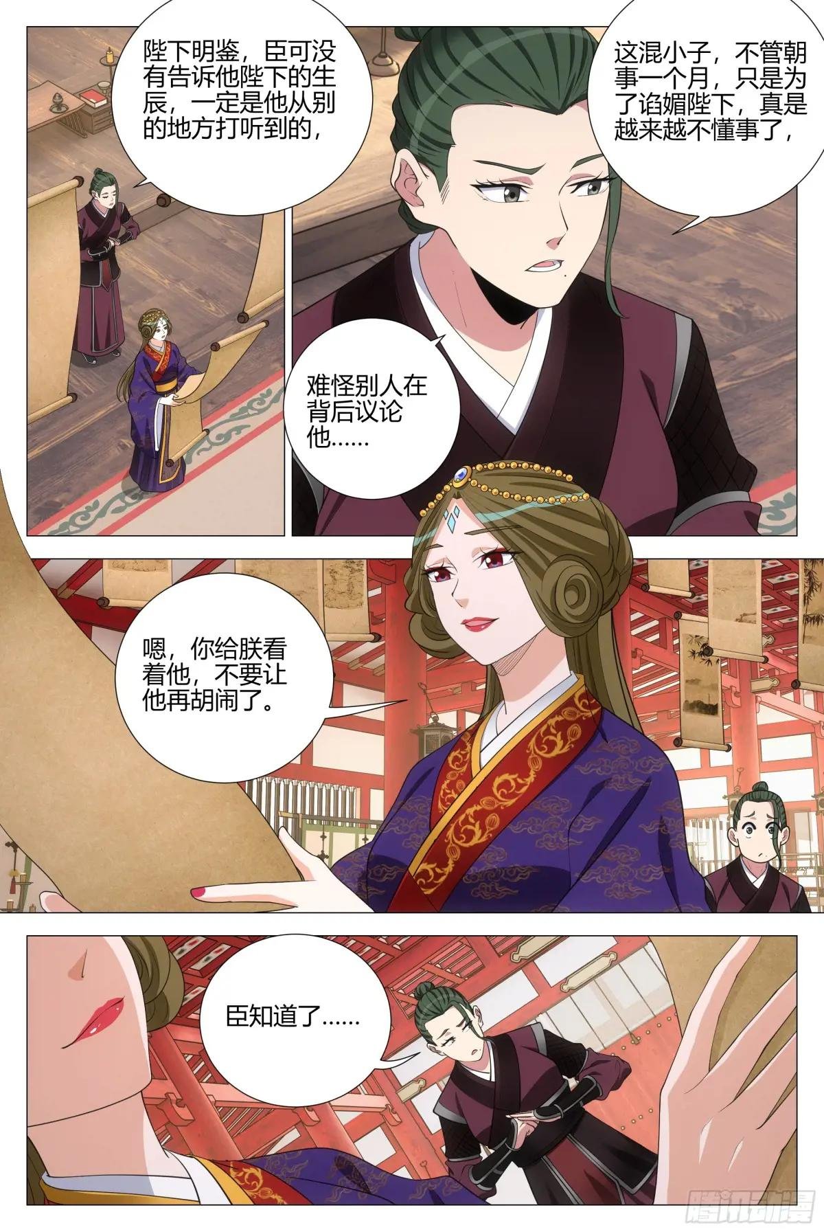 342为了陛下去盗墓