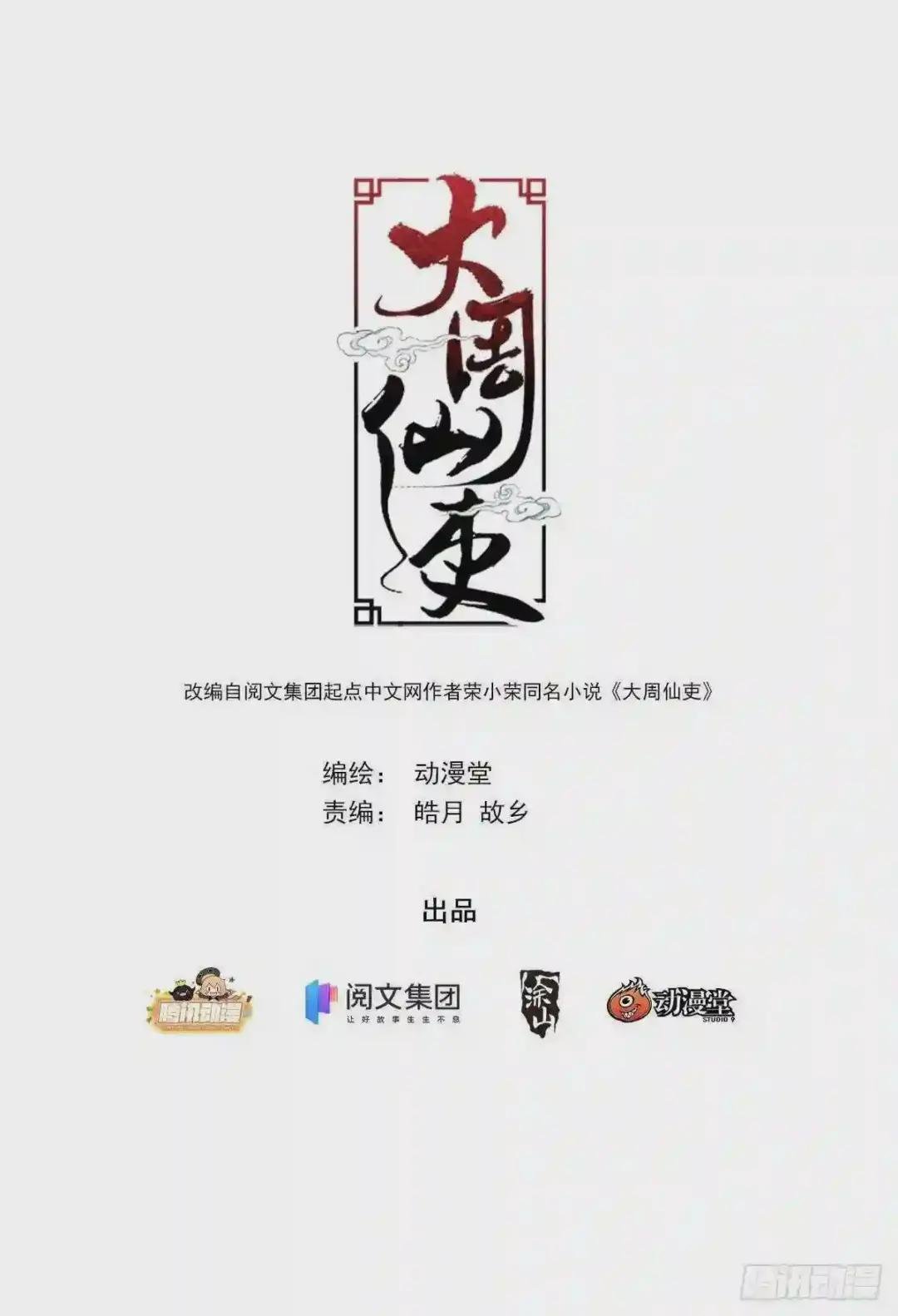 016北斗印