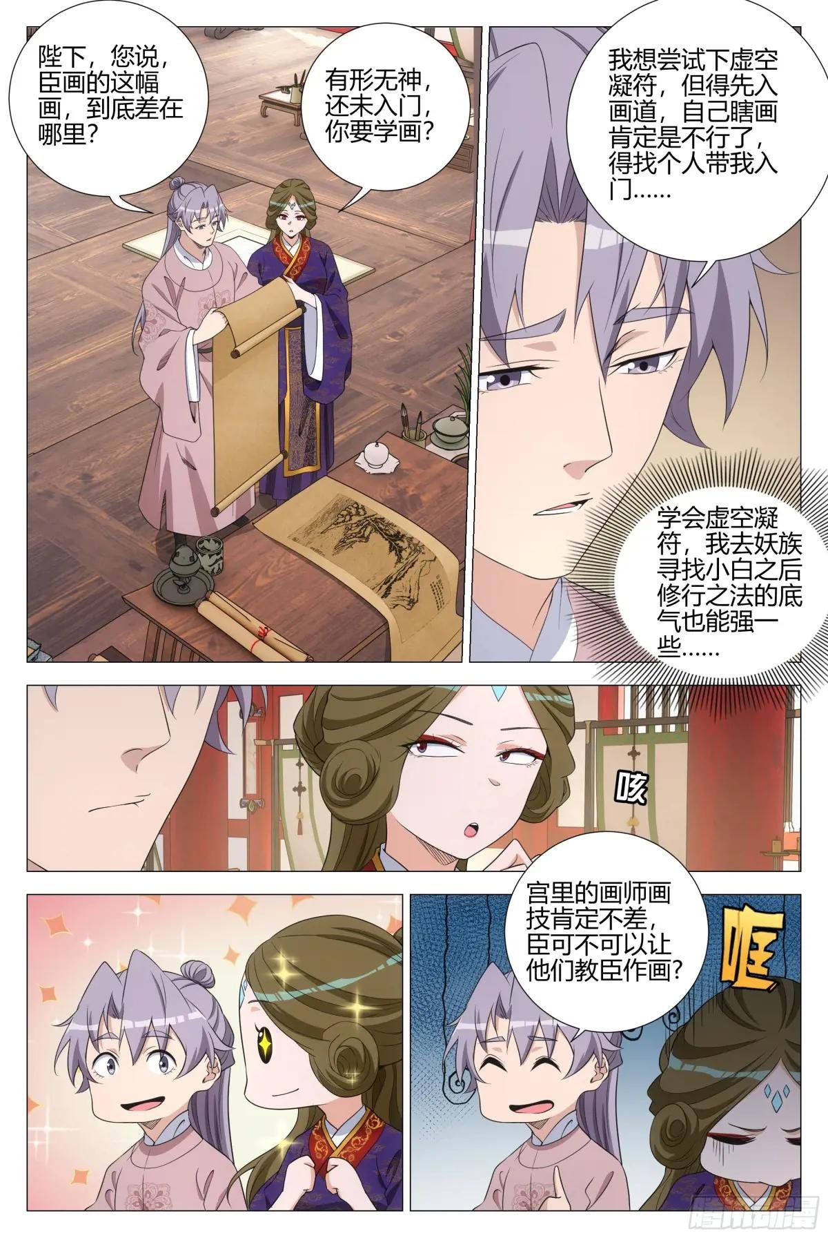 343 他总算开窍了