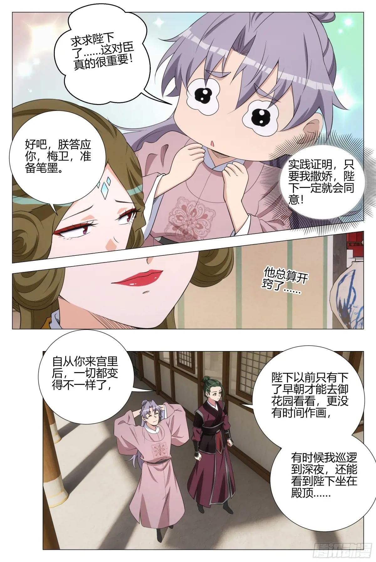 343 他总算开窍了