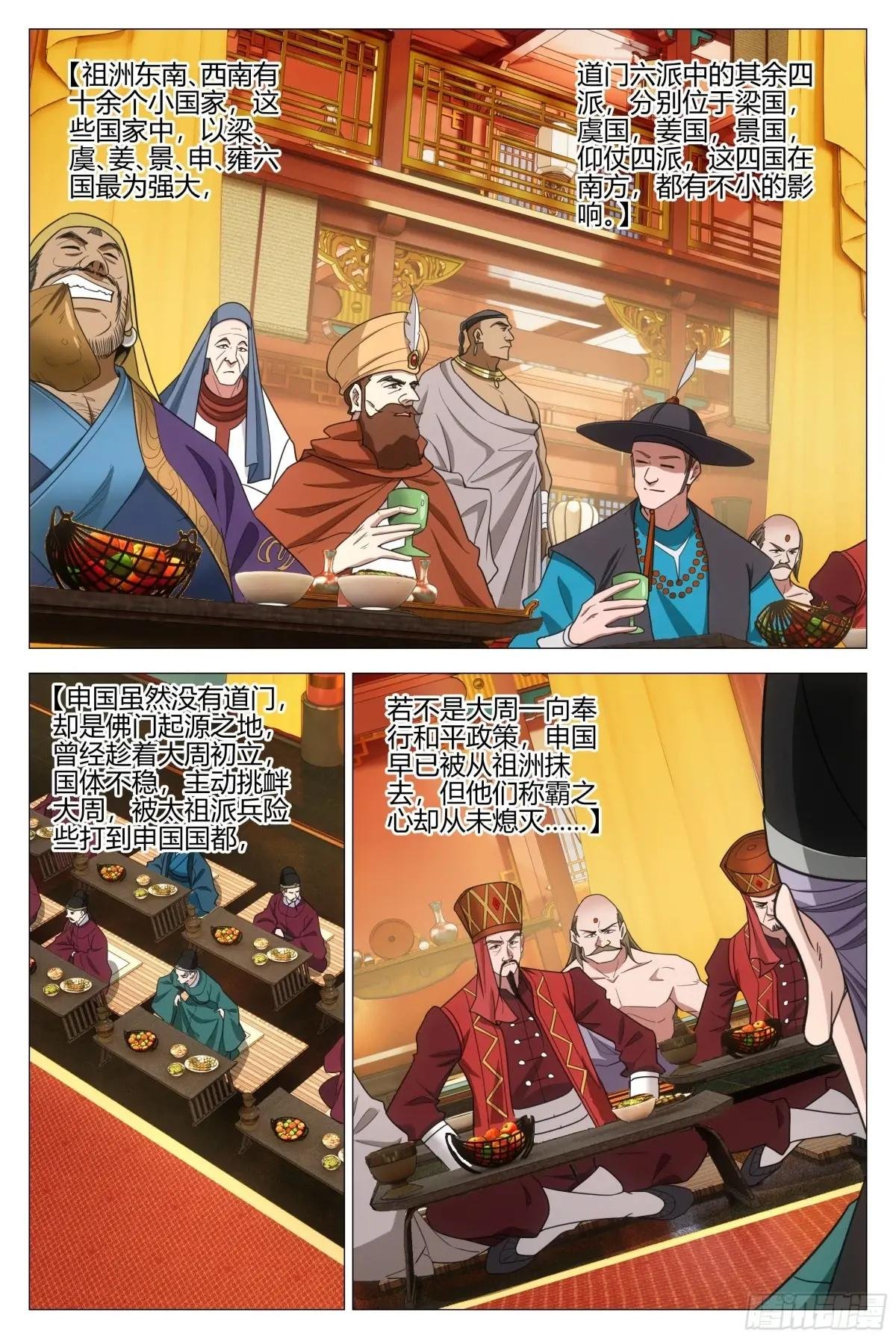 344诸国异心