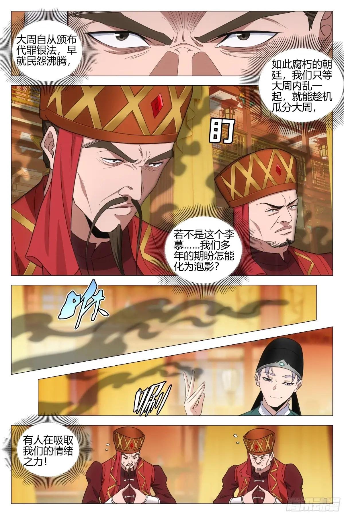 344诸国异心