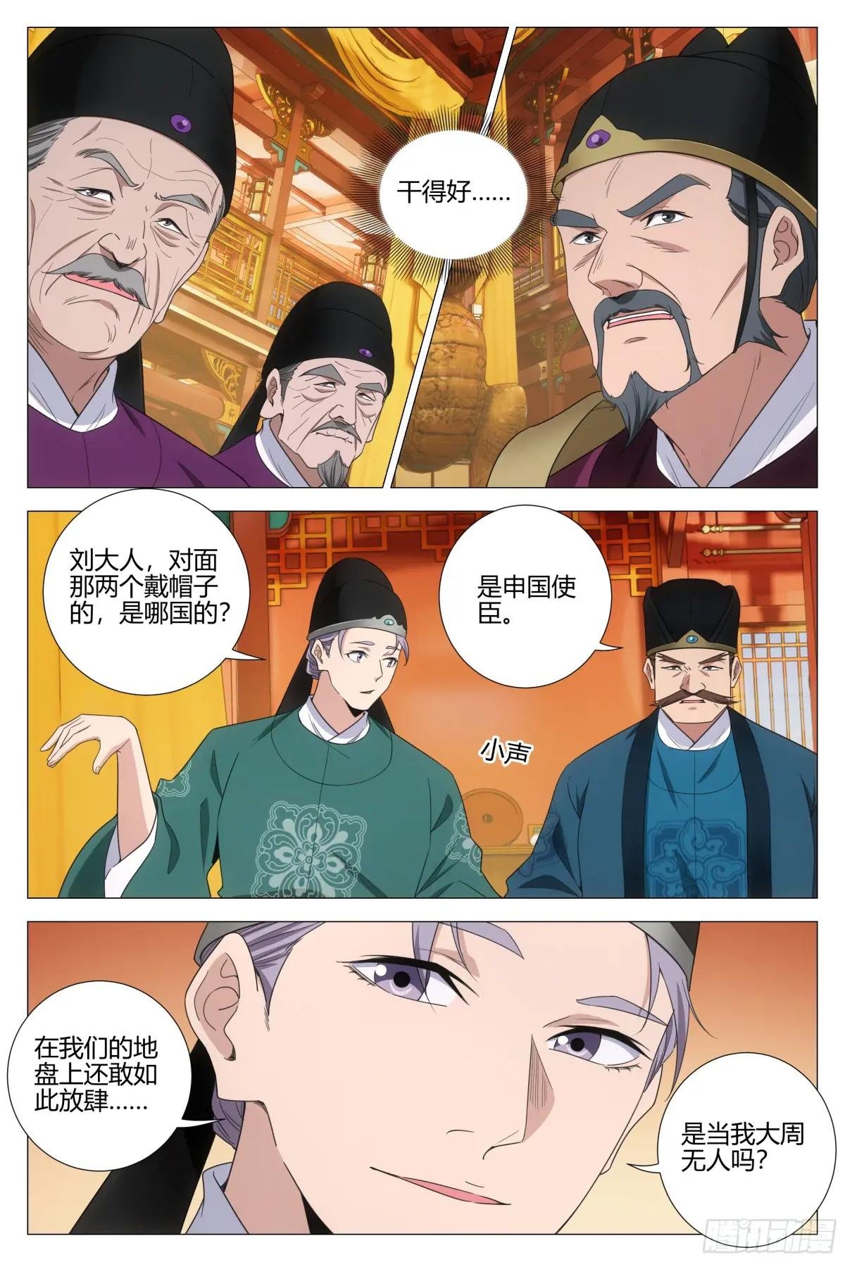344诸国异心