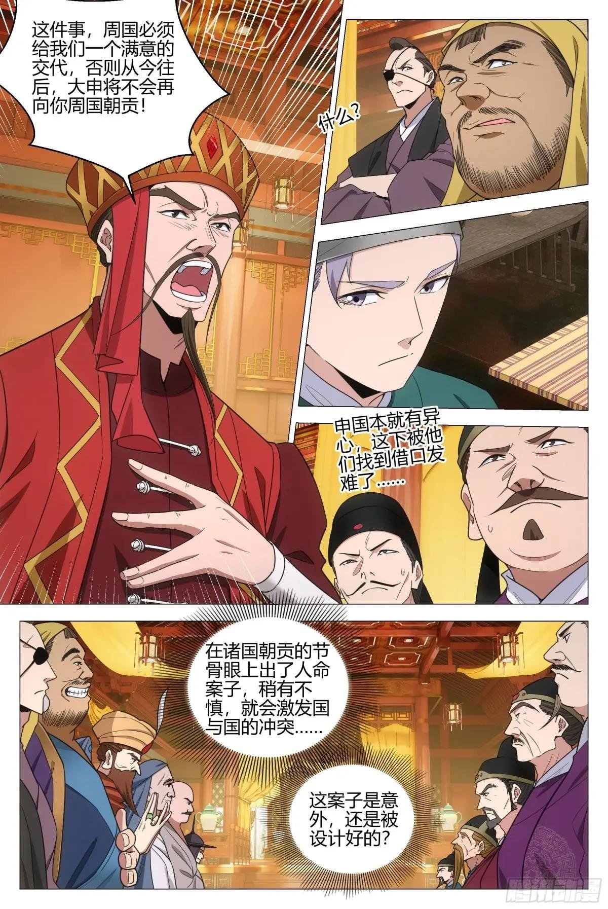 344诸国异心