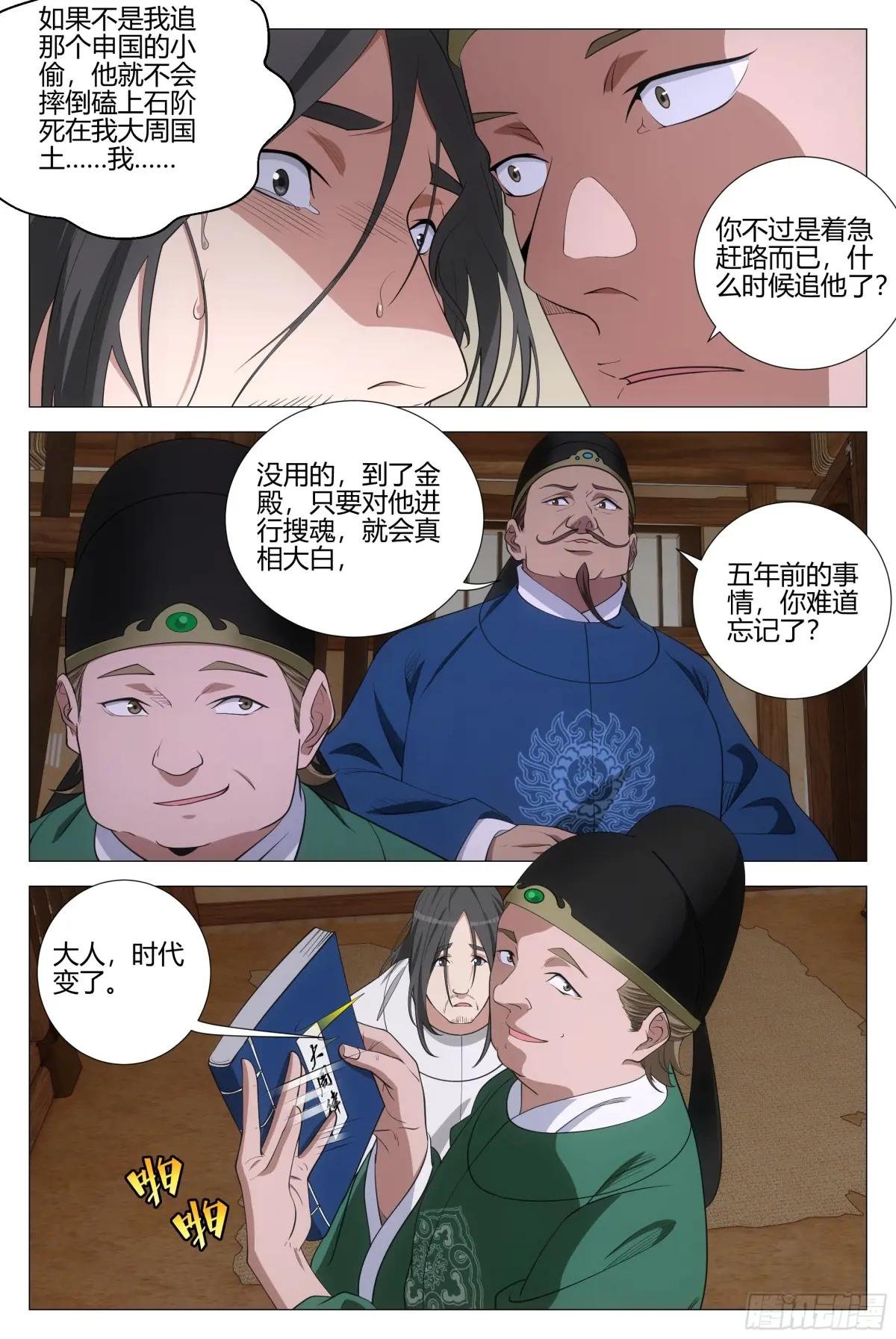 344诸国异心
