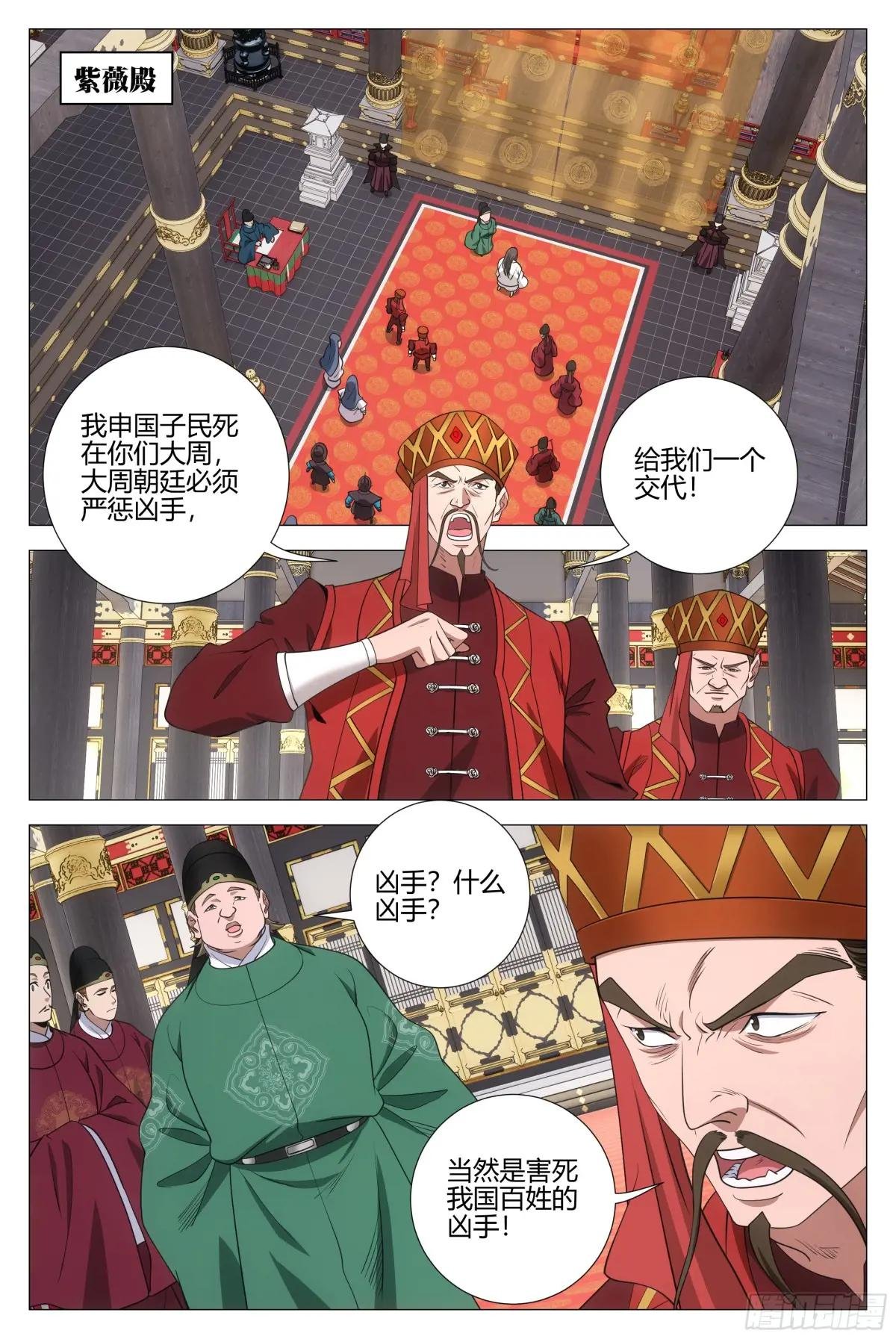 344诸国异心