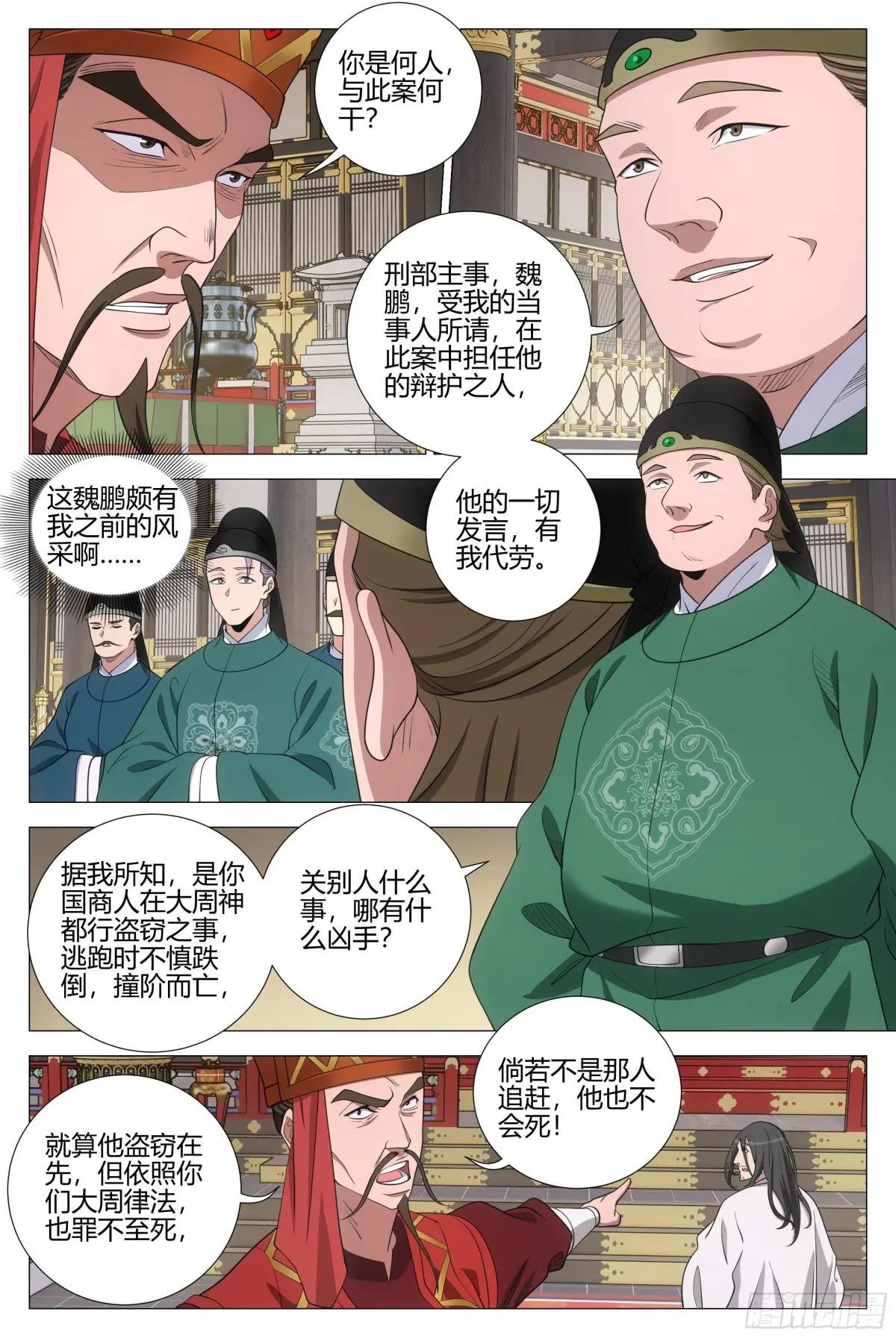 344诸国异心