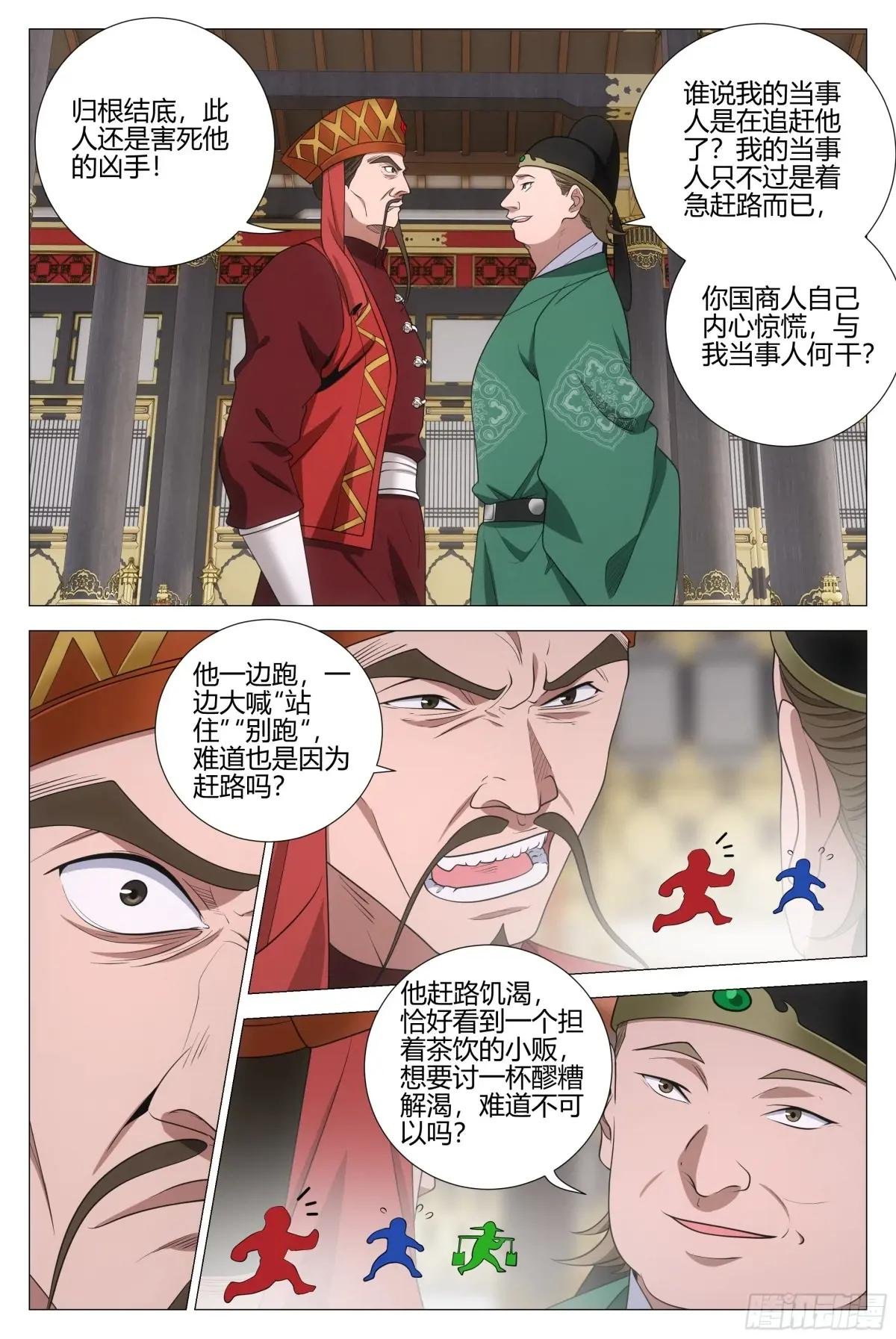 344诸国异心
