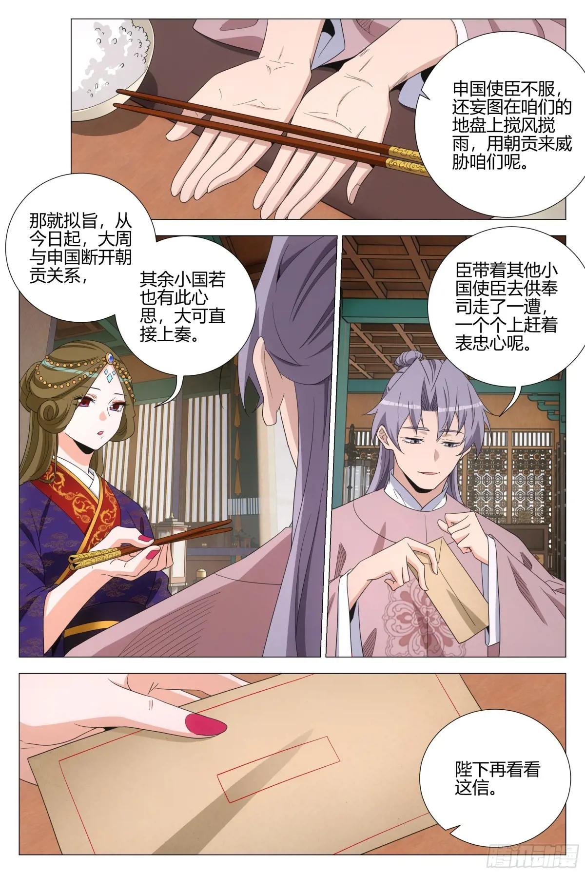 345狐妖作乱