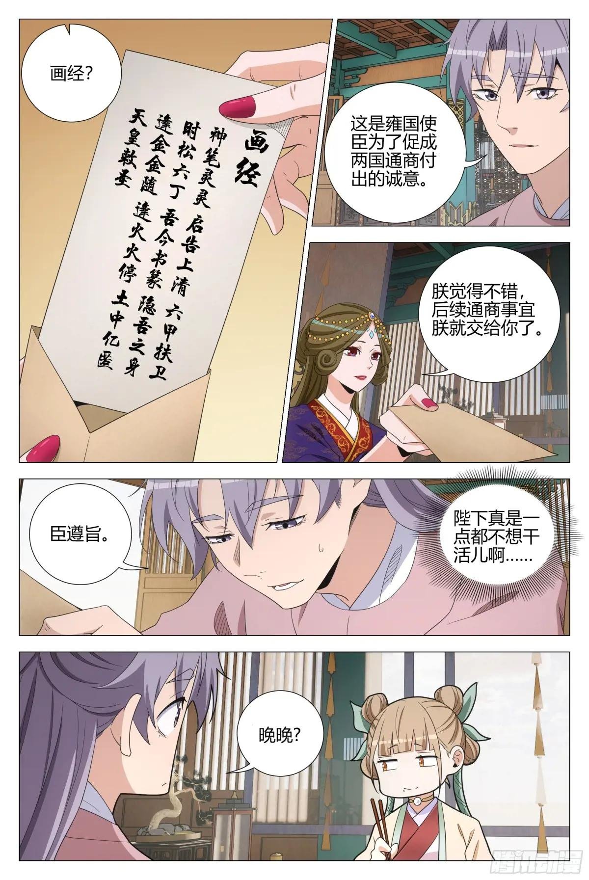 345狐妖作乱