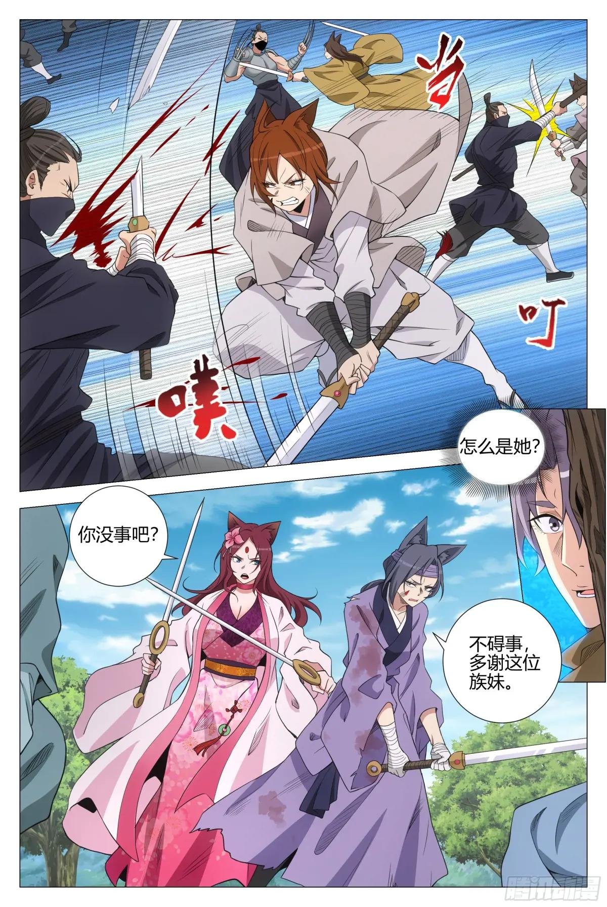345狐妖作乱