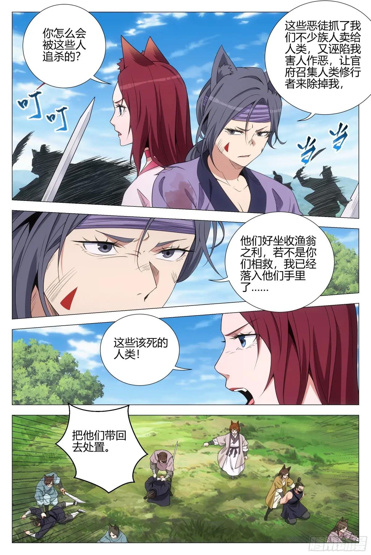 345狐妖作乱