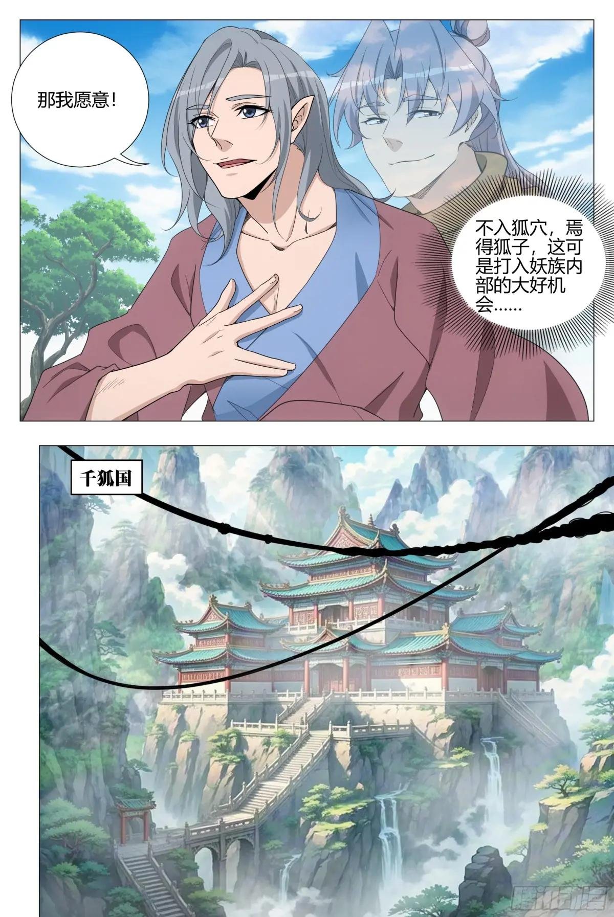 346卧底魅宗