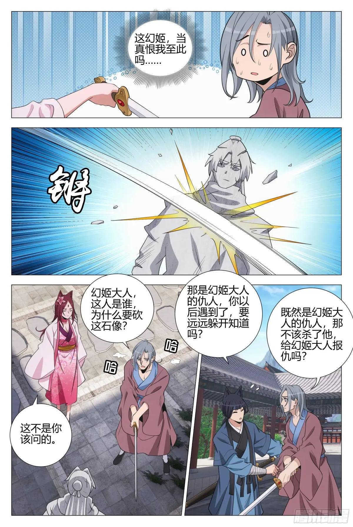 346卧底魅宗