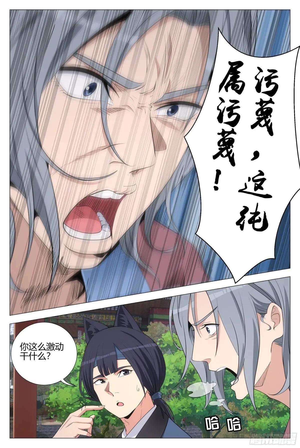 346卧底魅宗