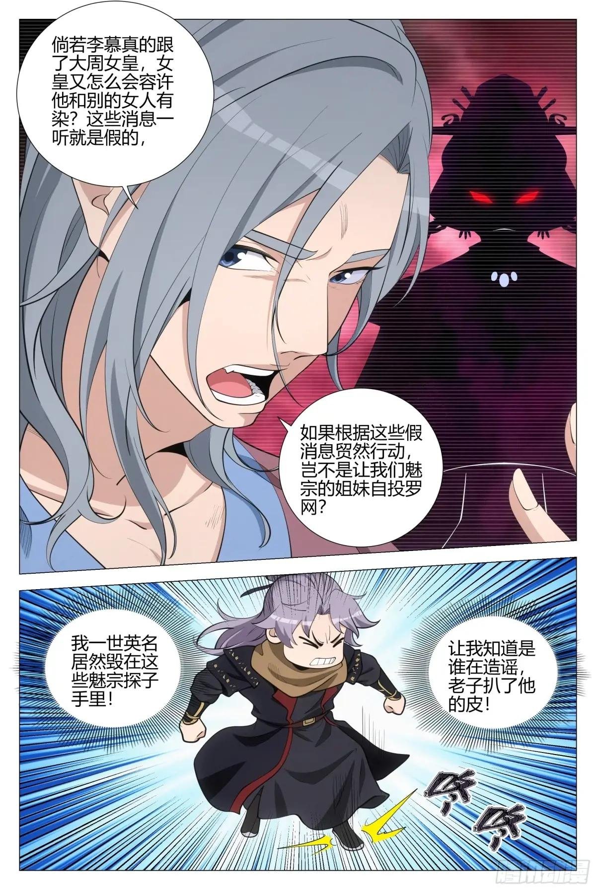346卧底魅宗