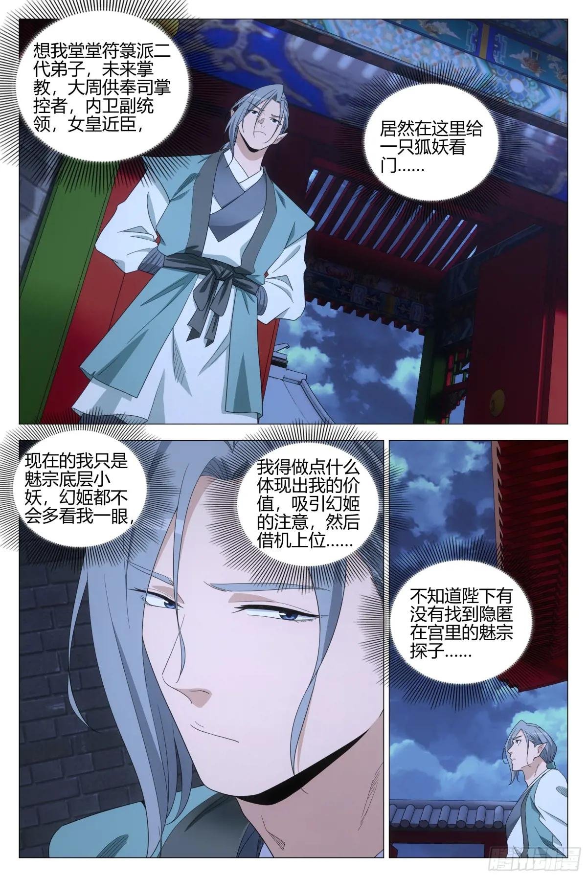 347狐九对我真好