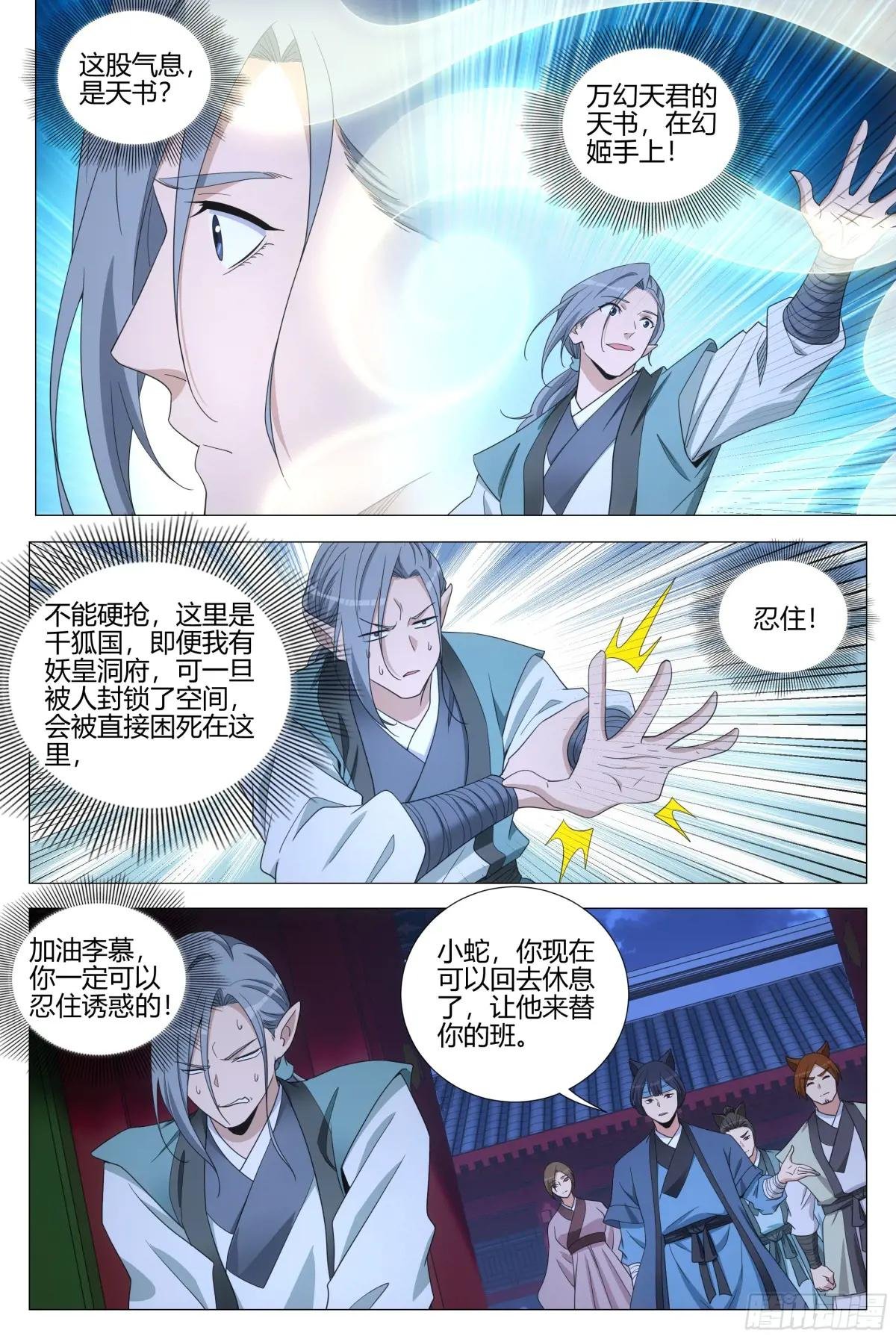 347狐九对我真好