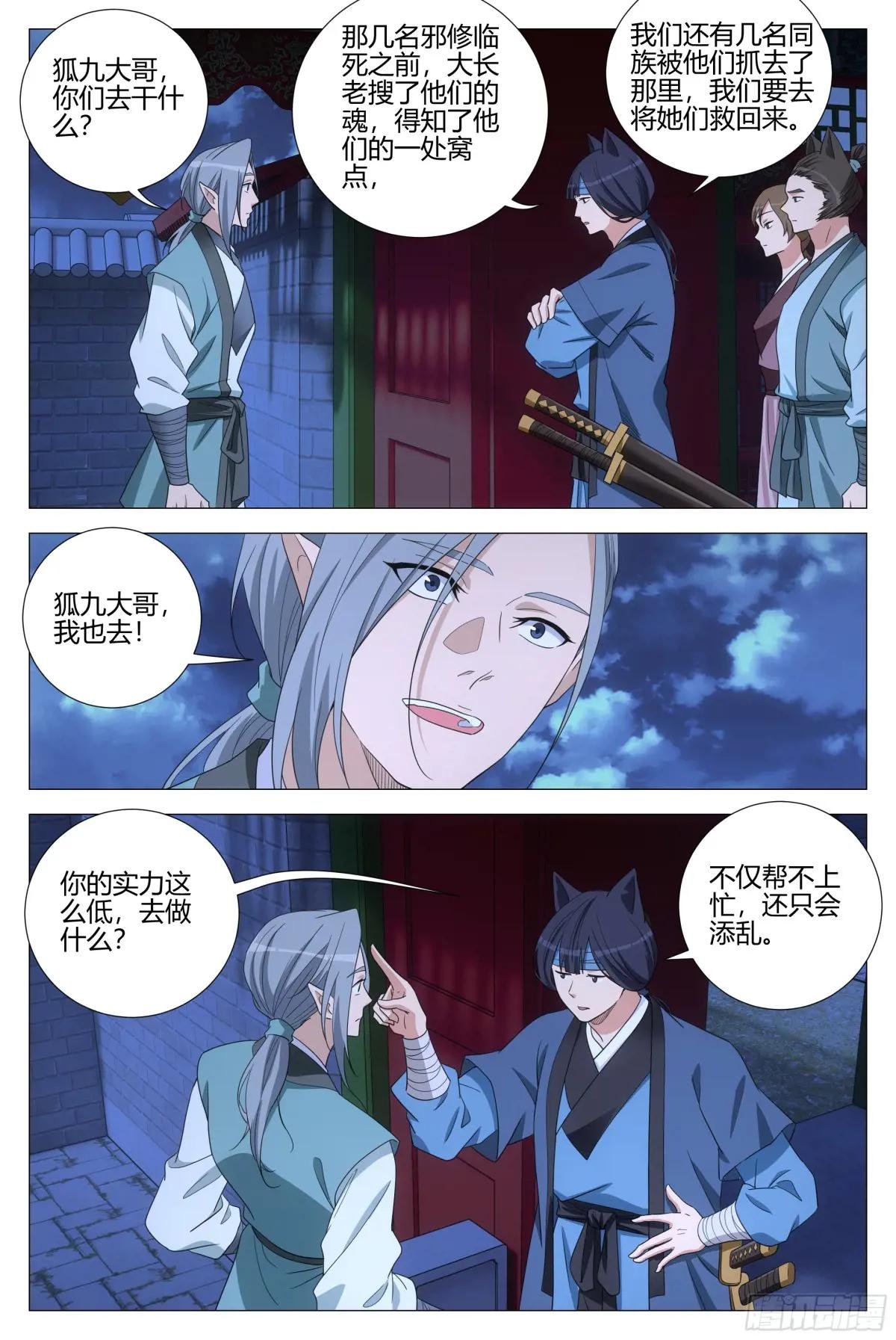 347狐九对我真好