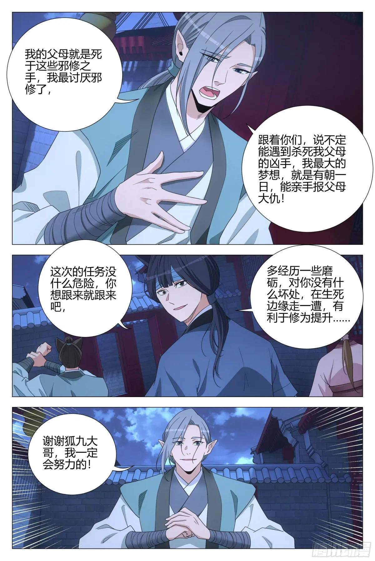 347狐九对我真好