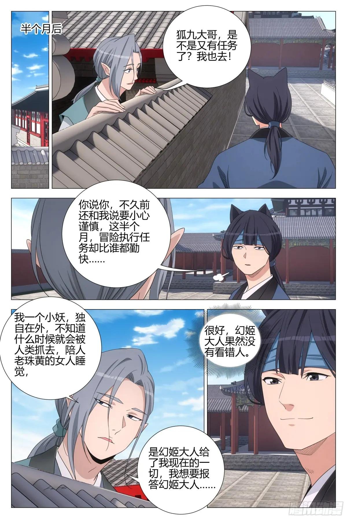 347狐九对我真好