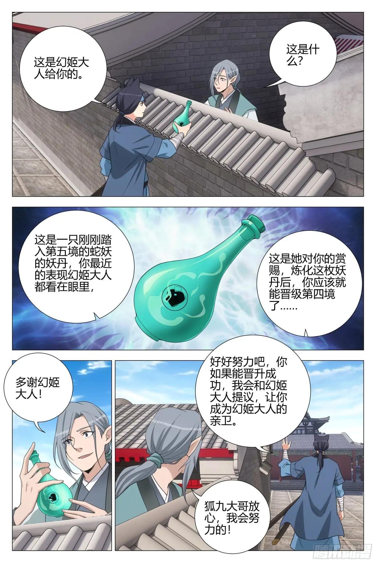 347狐九对我真好
