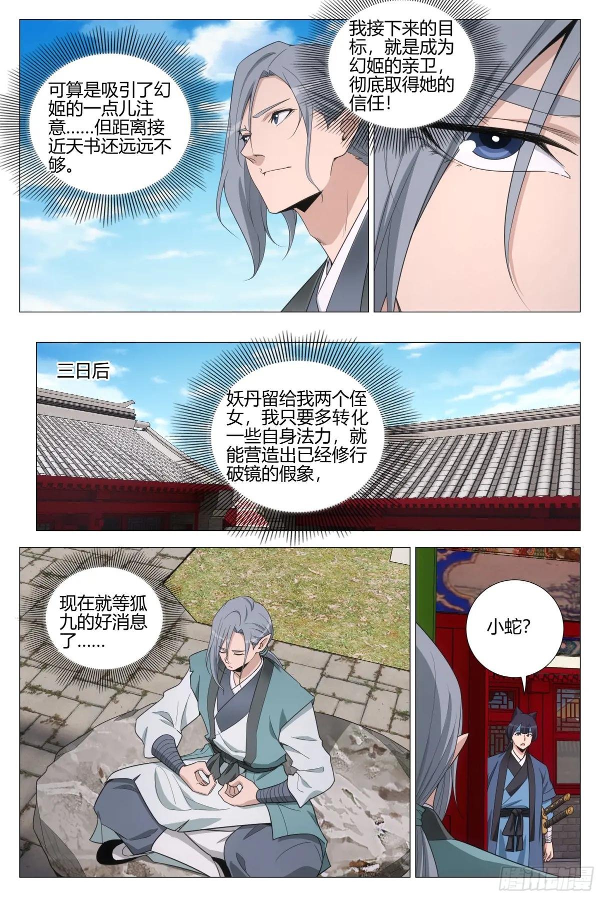347狐九对我真好