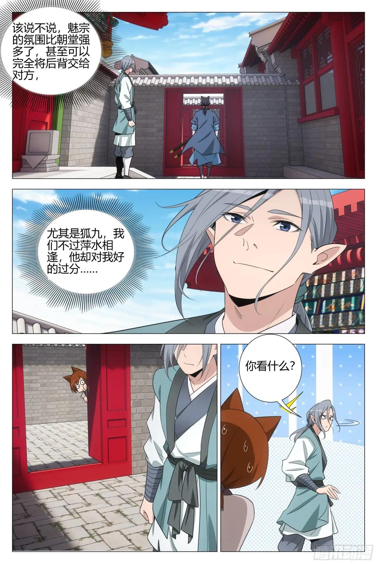 347狐九对我真好