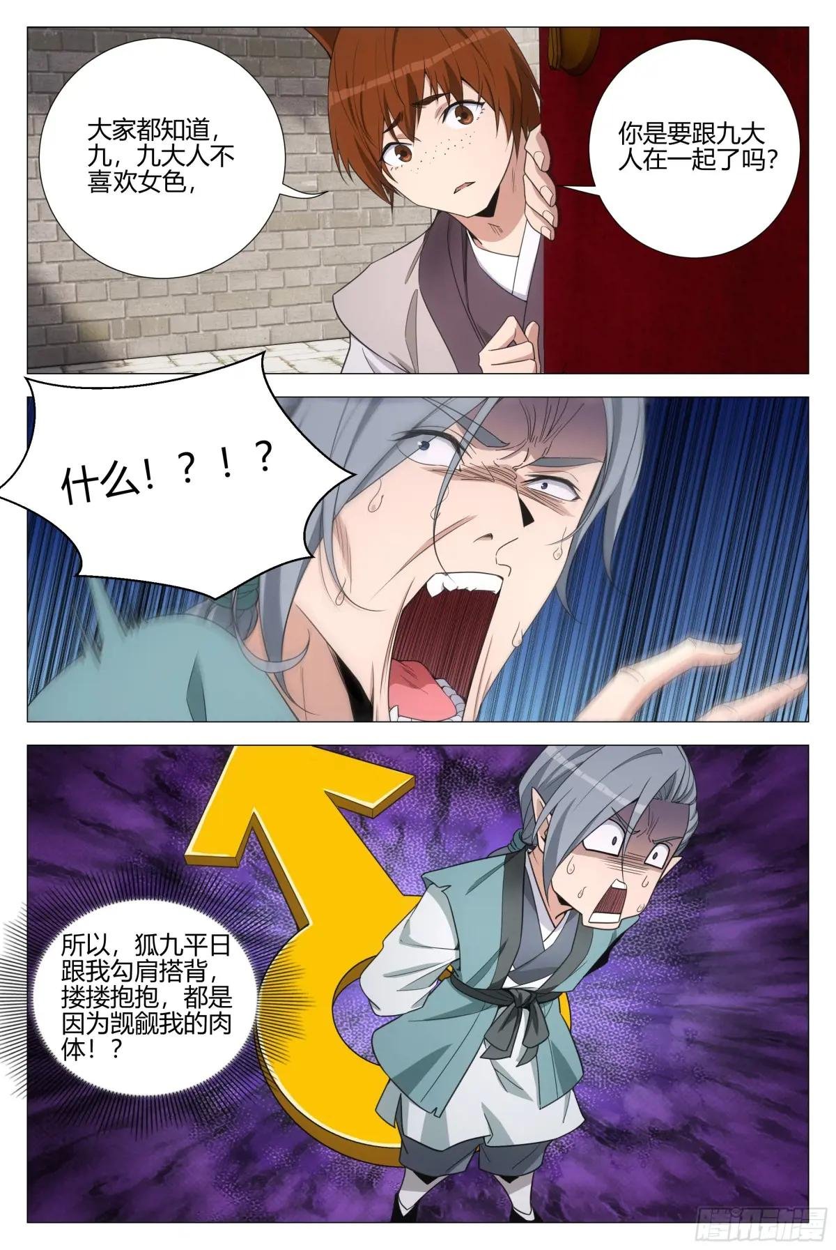 347狐九对我真好