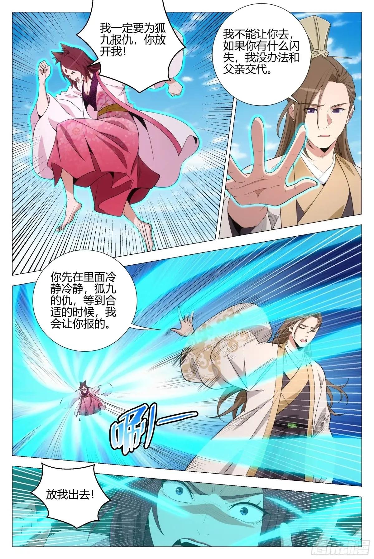 348为狐九报仇
