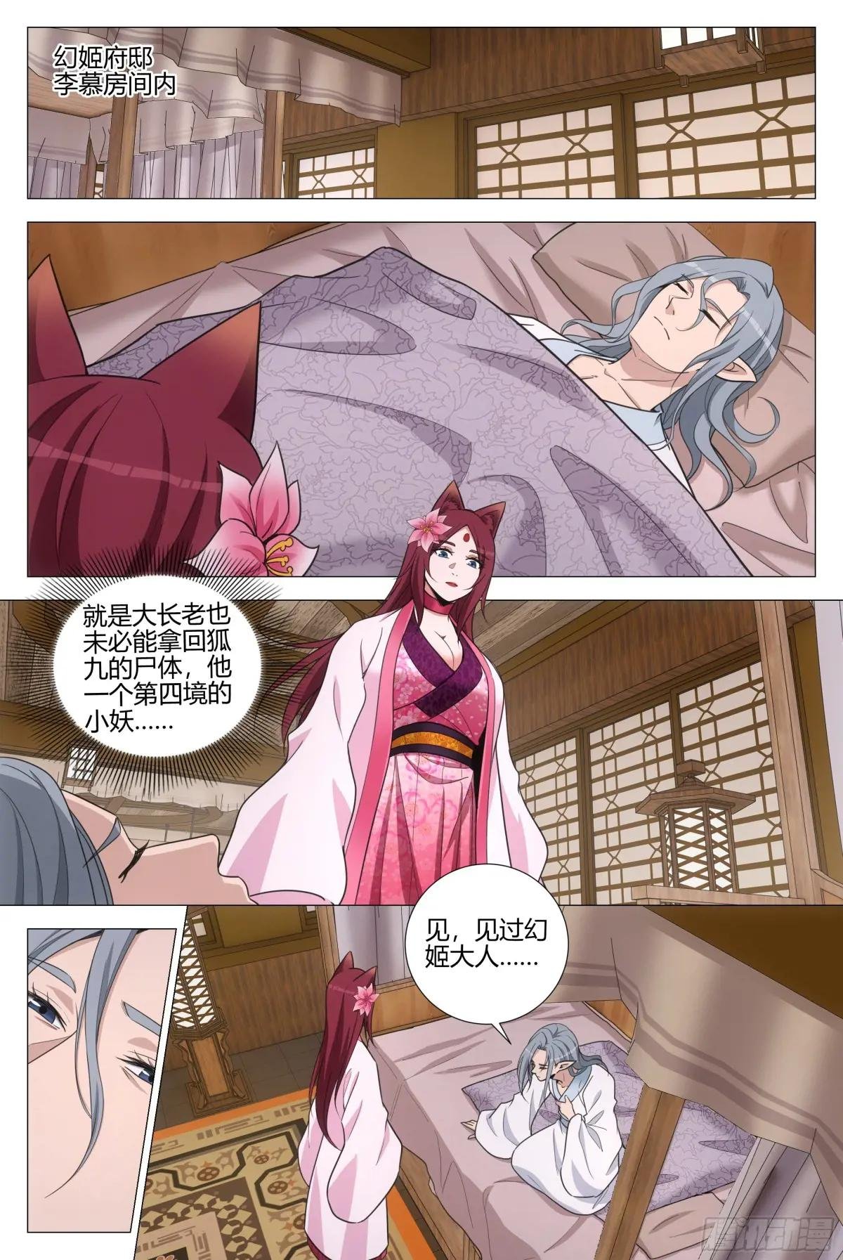 349从现在开始 你就叫李慕