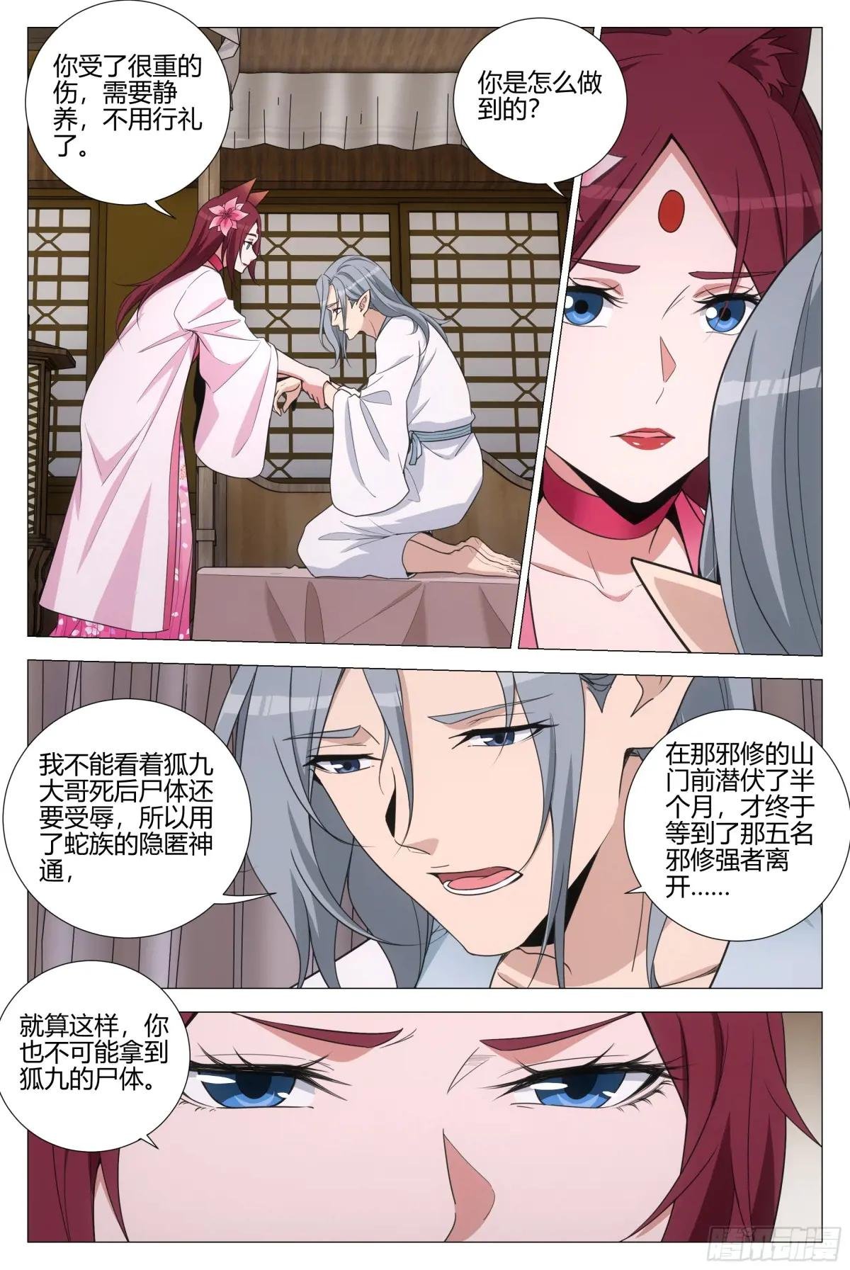349从现在开始 你就叫李慕