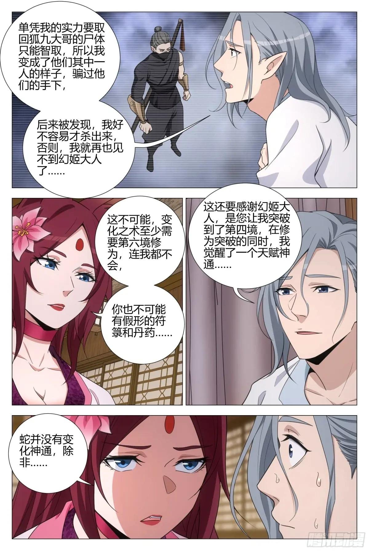 349从现在开始 你就叫李慕