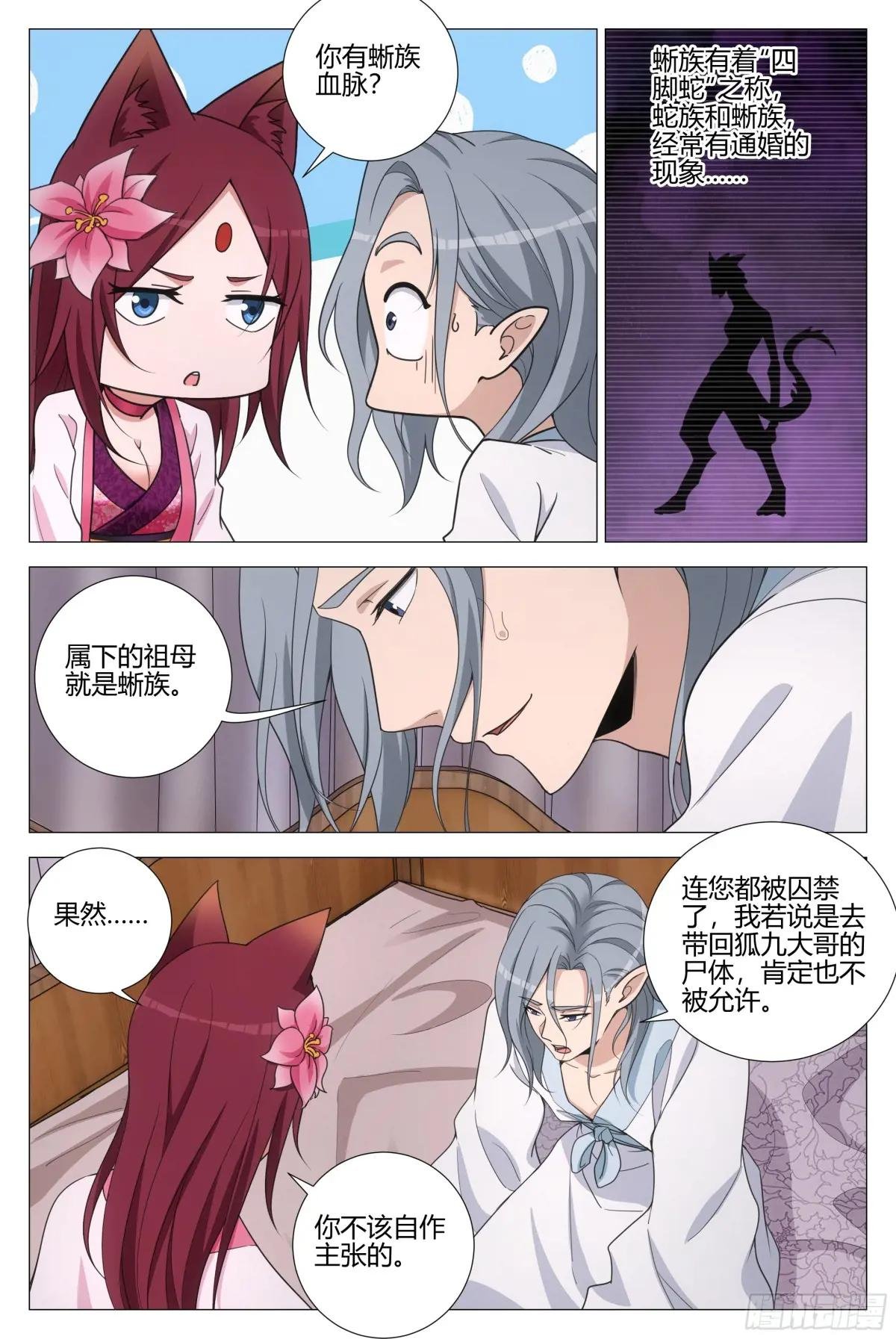 349从现在开始 你就叫李慕