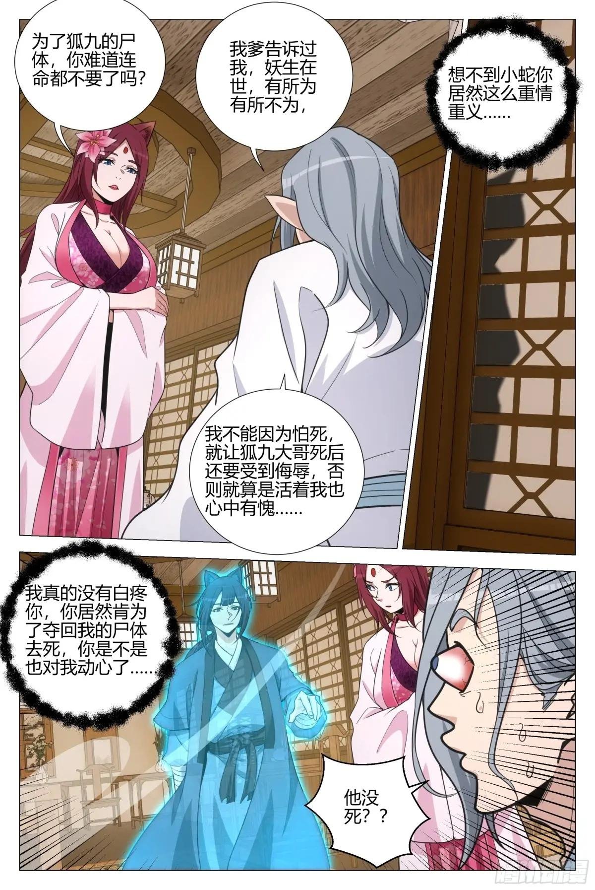 349从现在开始 你就叫李慕