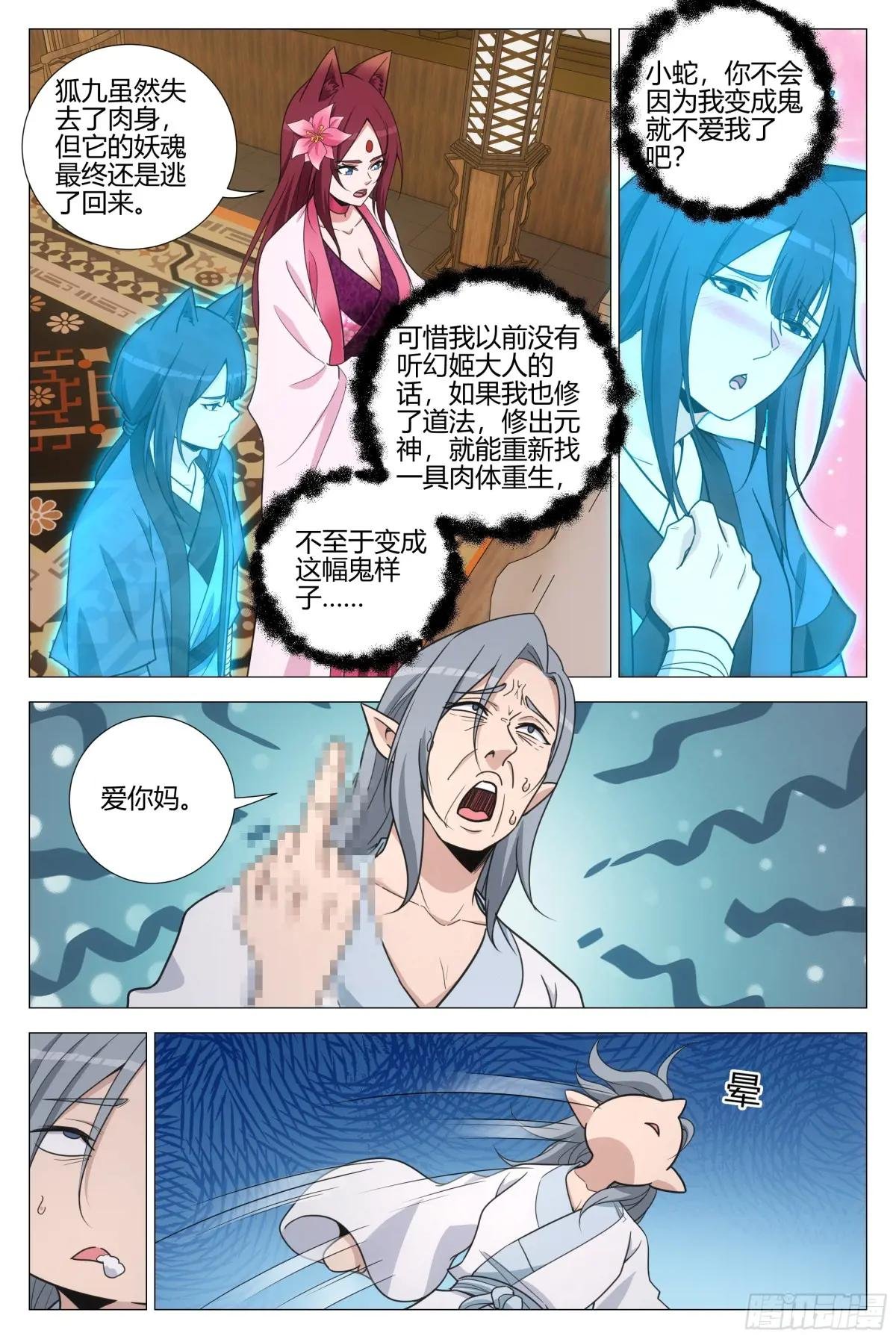 349从现在开始 你就叫李慕