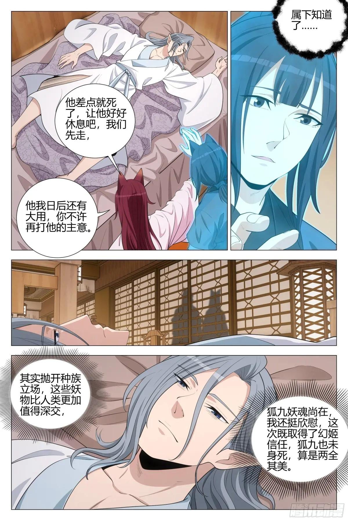 349从现在开始 你就叫李慕