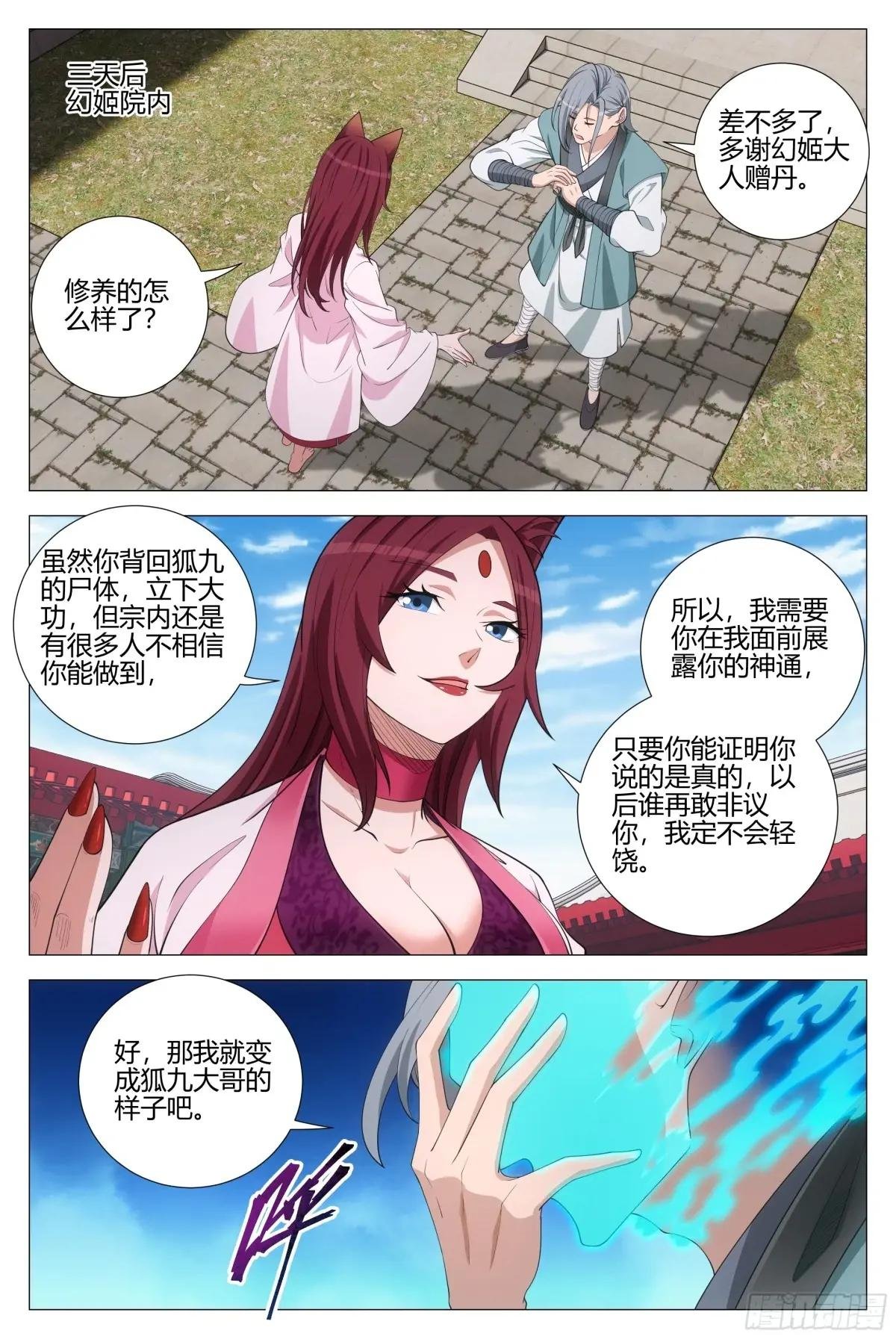 349从现在开始 你就叫李慕