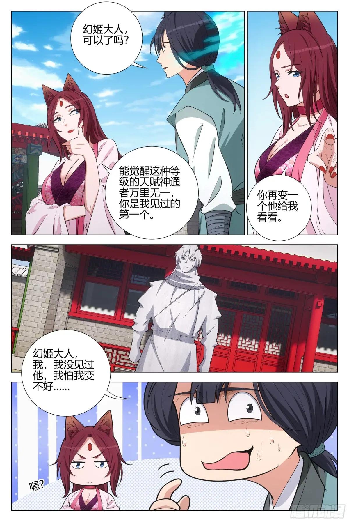 349从现在开始 你就叫李慕