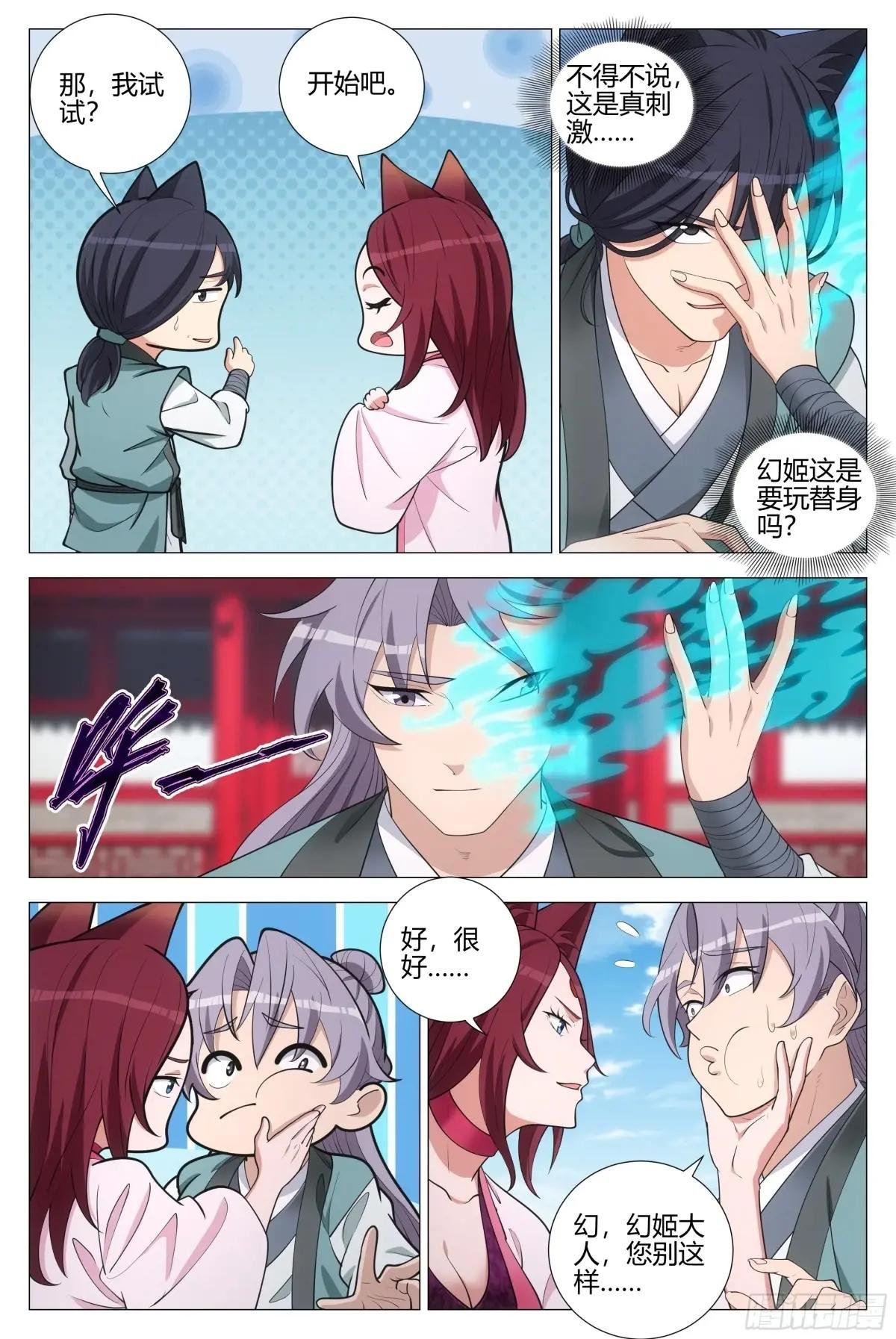 349从现在开始 你就叫李慕