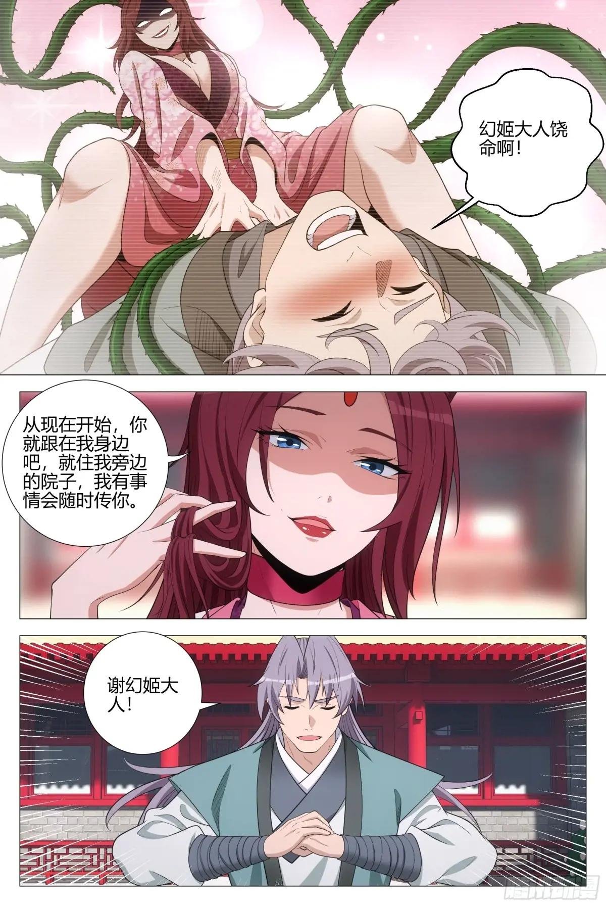 349从现在开始 你就叫李慕